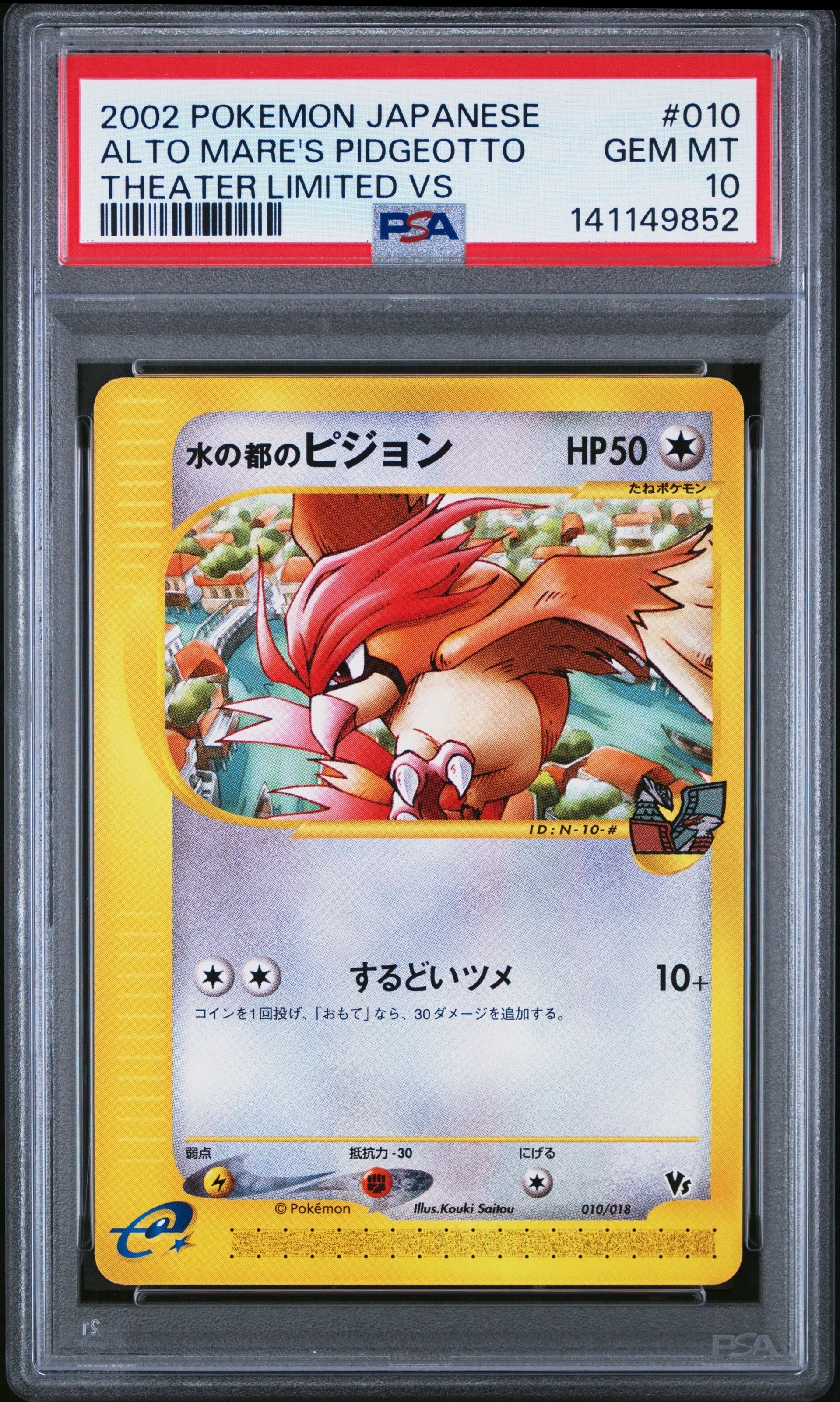 ポケモンカード　中国語版　キャプテンピカチュウ PSA10】キャプテンピカチュウ AR 中国語版 0709/09 1枚の通販 土日祝休
