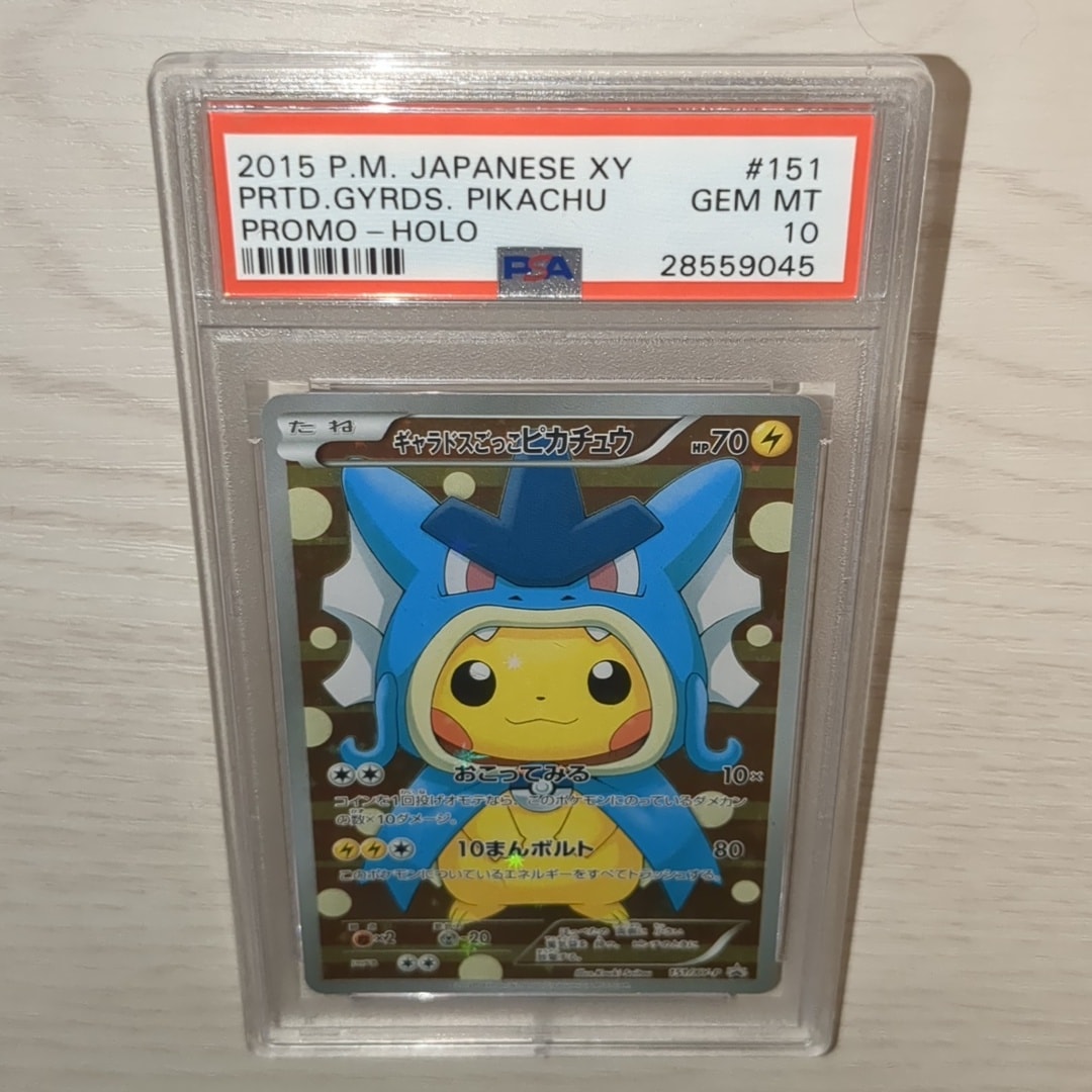 ギャラドスごっこピカチュウ: プロモ[XY-P 151/XY-P](プロモーションカード「XY-P」)