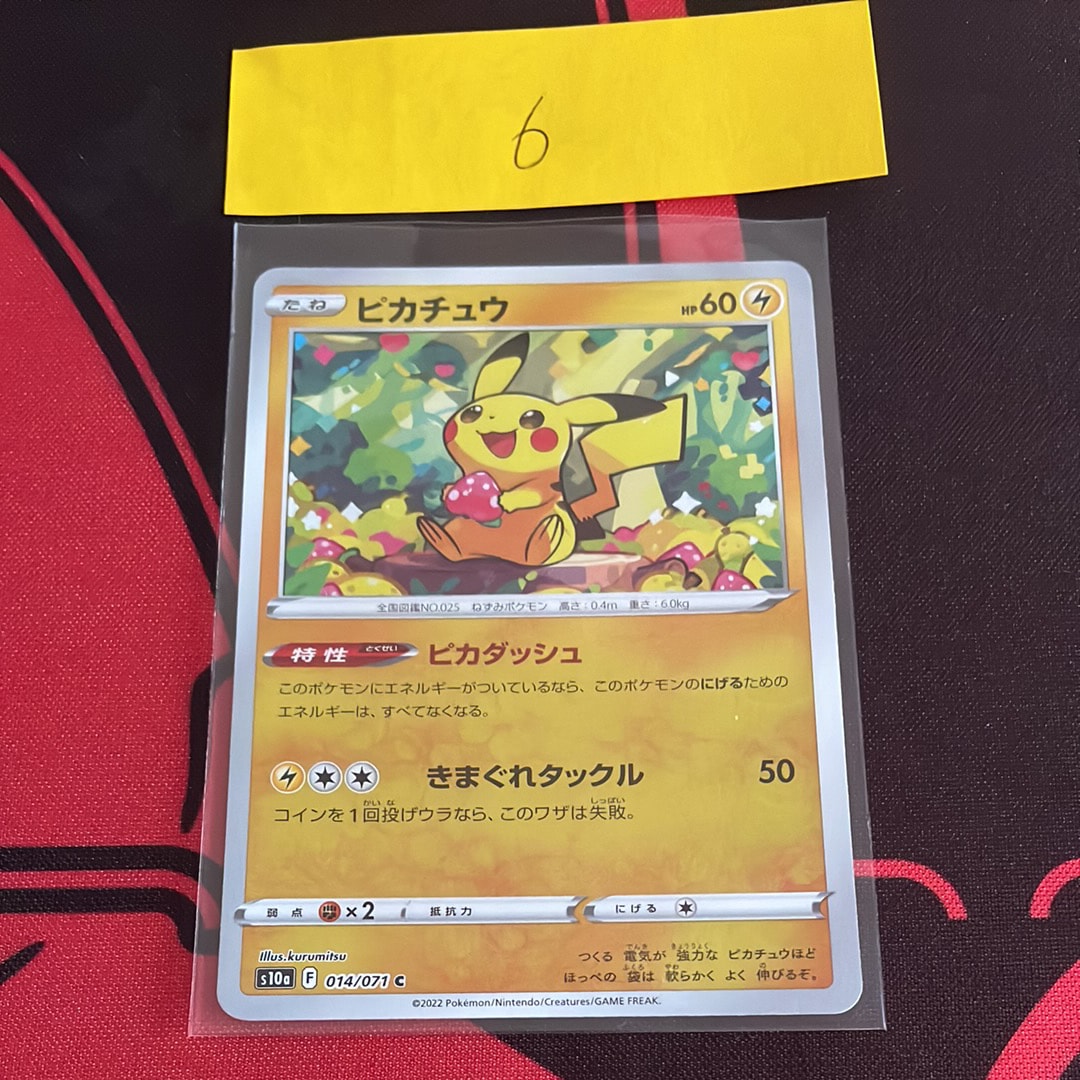 ピカチュウ C: ミラー[s10a 014/071](強化拡張パック「ダークファンタズマ」)