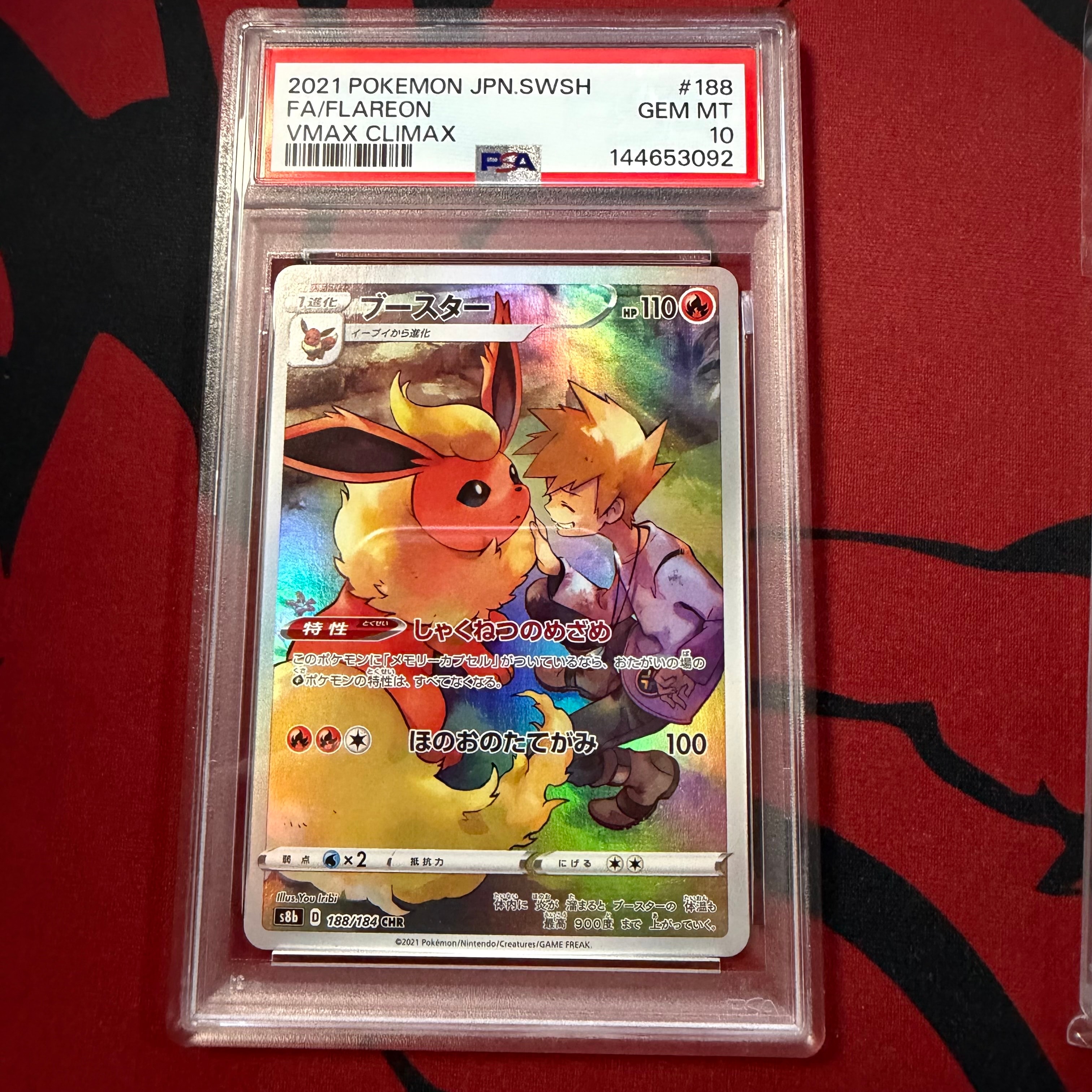 PSA10】サンダー P [e-P 024](プロモーションカード「マクドナルド