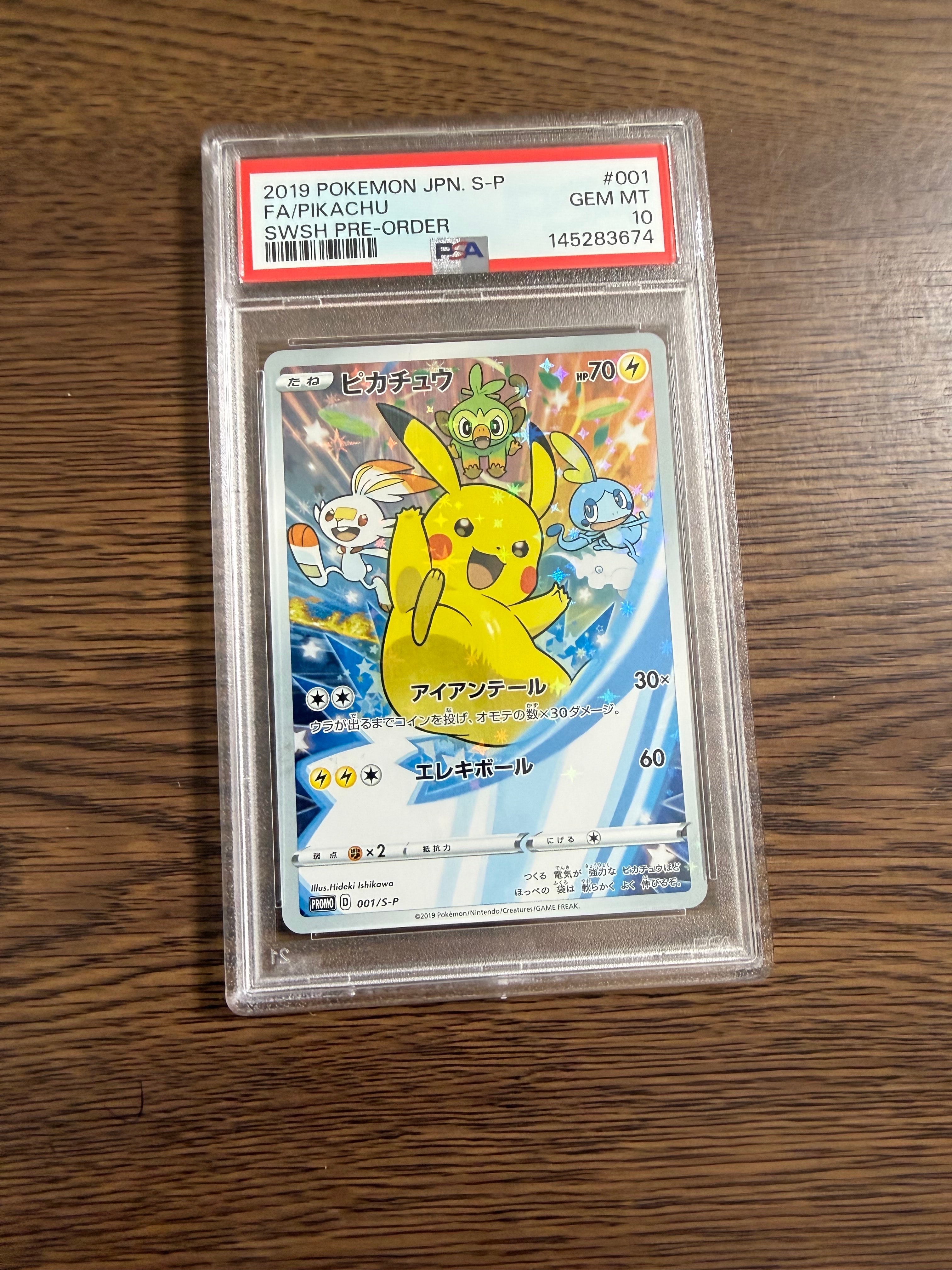 ピカチュウ セブンイレブン: プロモ[S-P 001] プロモーションカード ポケモンカード ピカチュウ セブンイレブン プロモ[S-P 001
