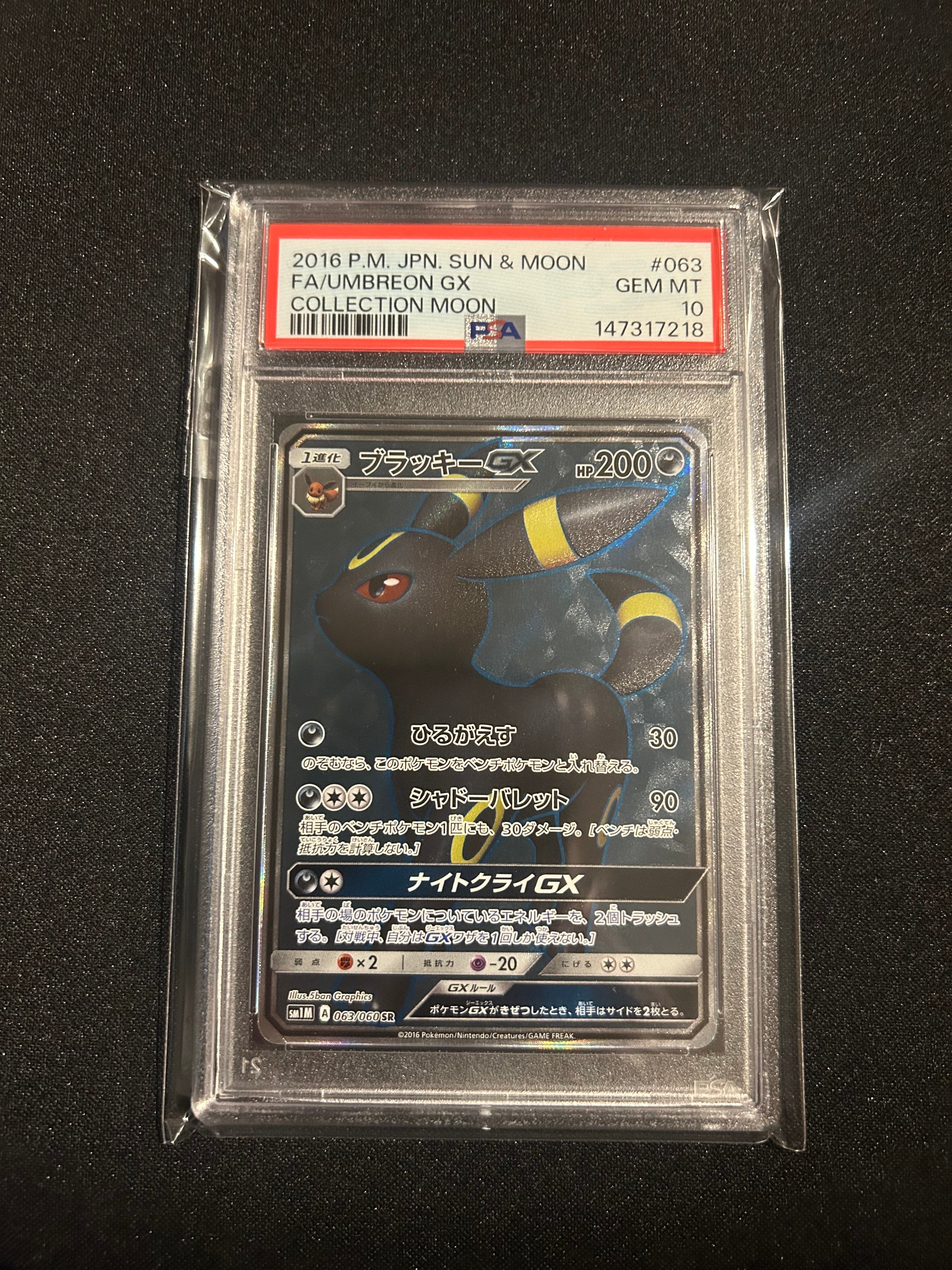 Umbreon GX SR[SM1M 063/060](Expansion Pack "Collection Moon")