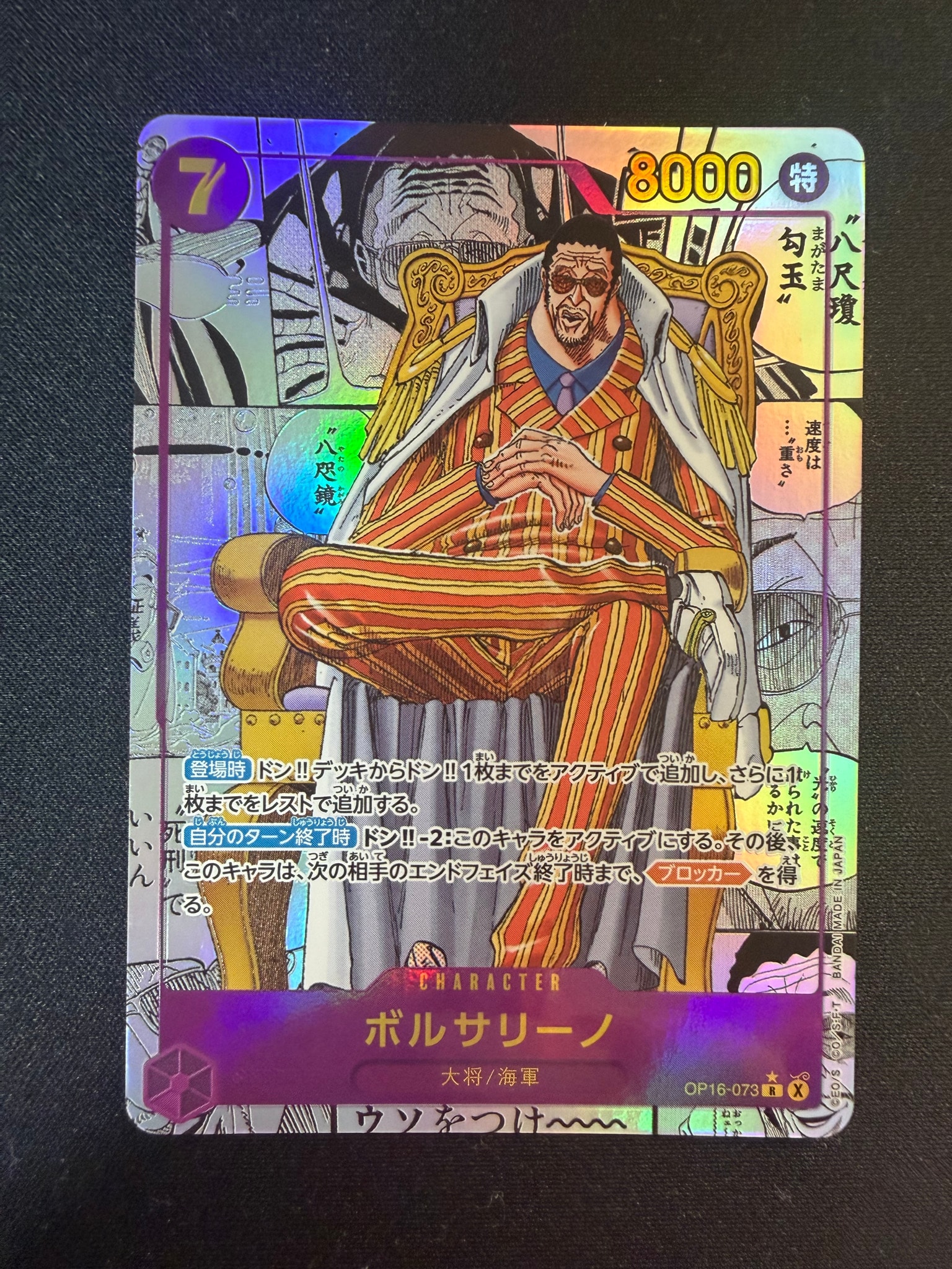 PSA10】モンキー・D・ルフィ P [P-110](プレミアムカードコレクション