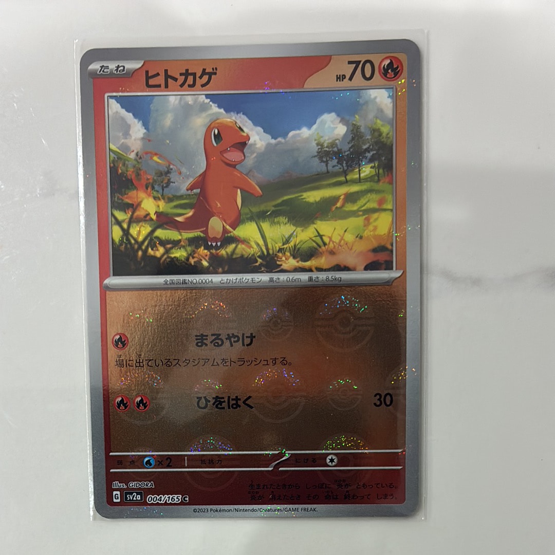 【PSA10】151 ヒトカゲ マスボミラー 004/165 ヒトカゲ(モンスターボールミラー)【C】{004/165}