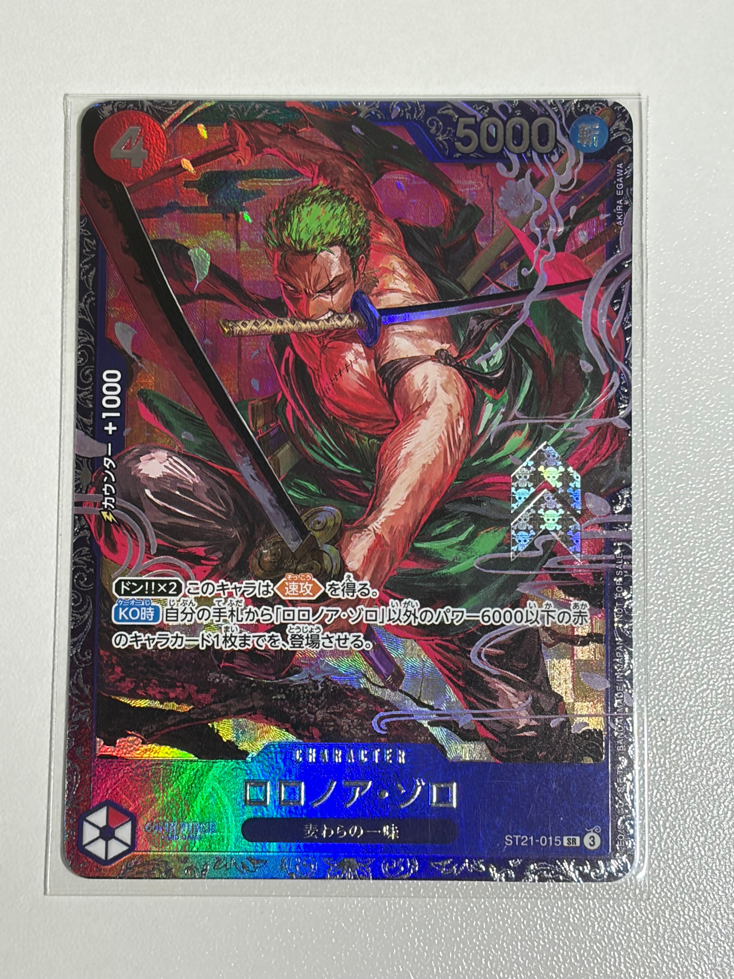 ロロノア・ゾロ SR [ST21-015](プロモーションカード「フラッグシップ
