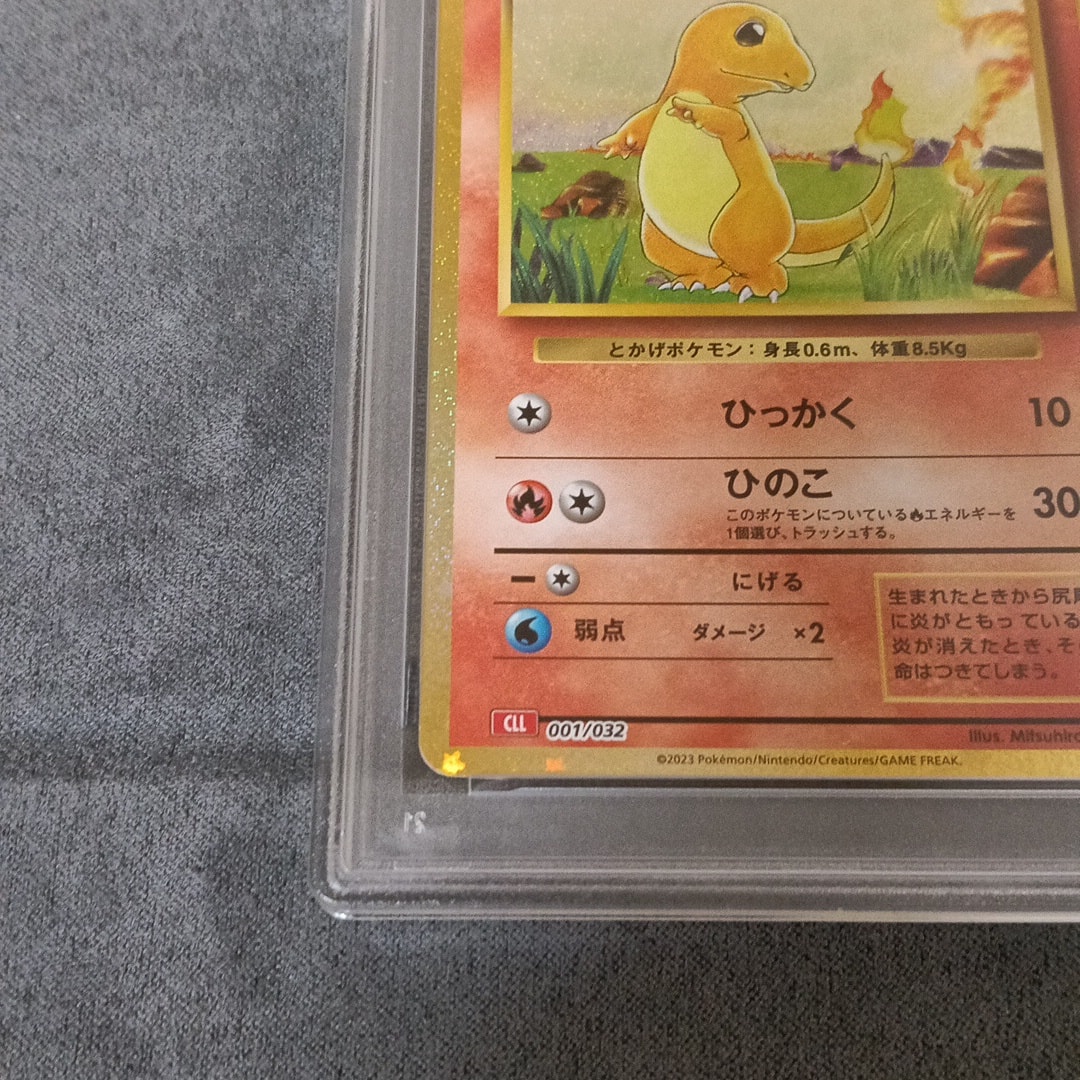 ヒトカゲ CL ポケモンカードゲーム 001/032 PSA10 PSA10】ヒトカゲ ヒトカゲ CL ポケモンカードゲーム 001/032 PSA10 PSA10】ヒトカゲ
