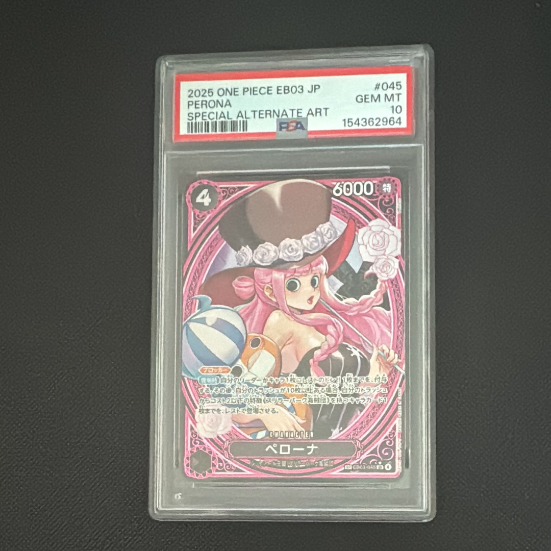 【 PSA10 】 ペローナ SR SP EB03-045 PSA鑑定 PSA10】ペローナ SR-SPC [EB03-045](エクストラブースター「ワンピース