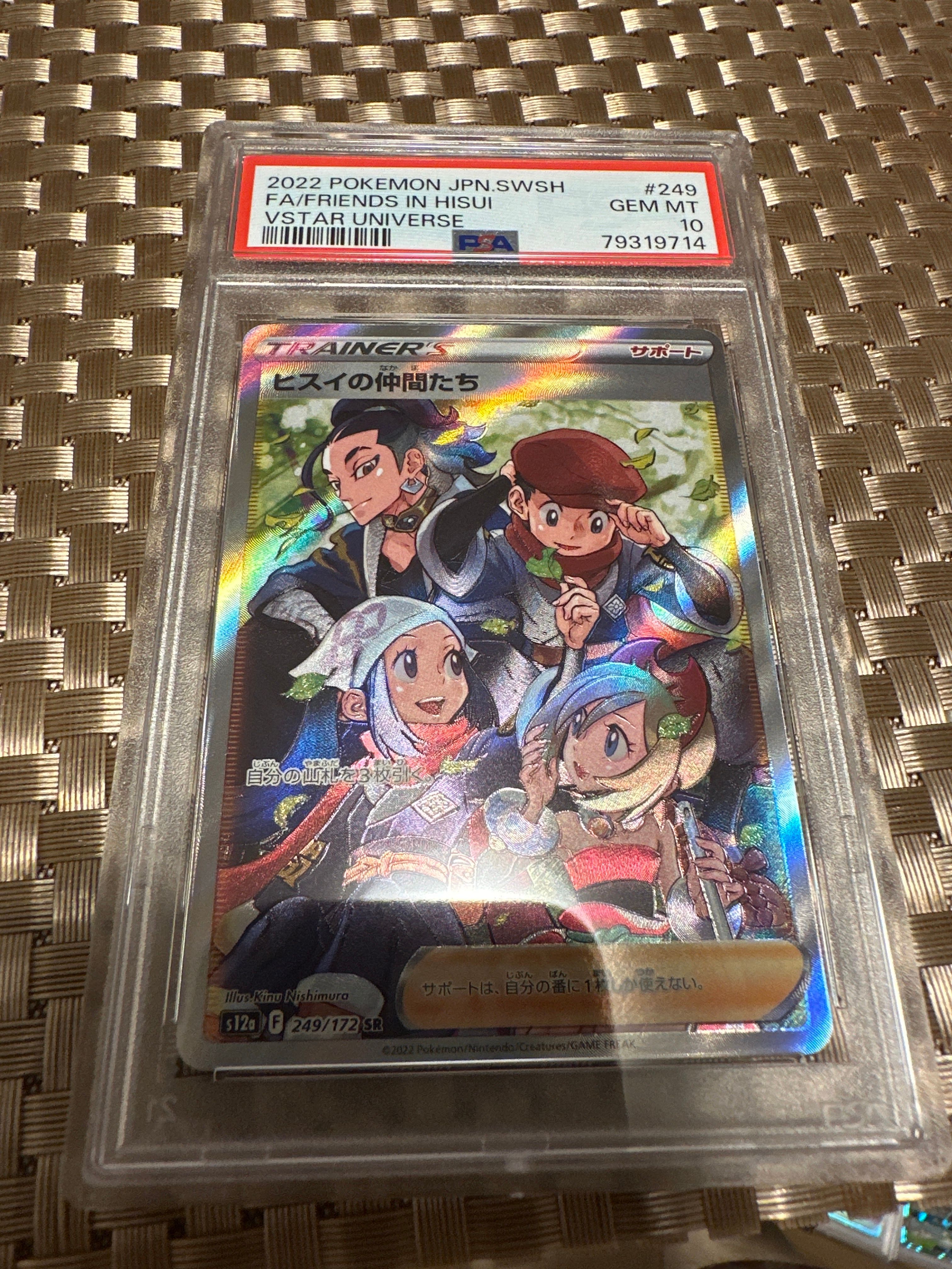 ヒスイの仲間たち SR[s12a 249/172](ハイクラスパック「VSTARユニバース」)