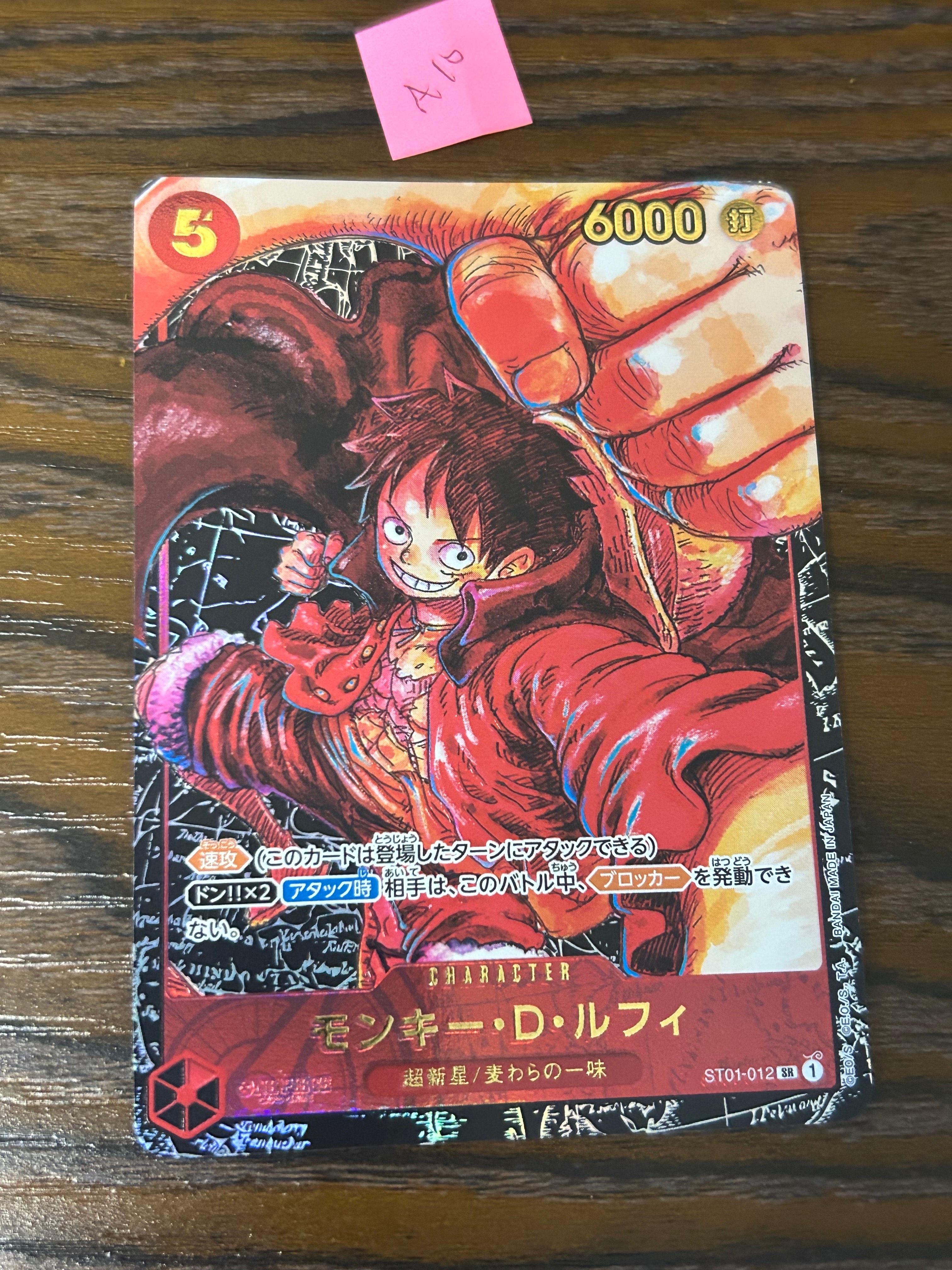 ARS10+】モンキー・D・ルフィ：手配書 SR-SPC [ST01-012](ブースター