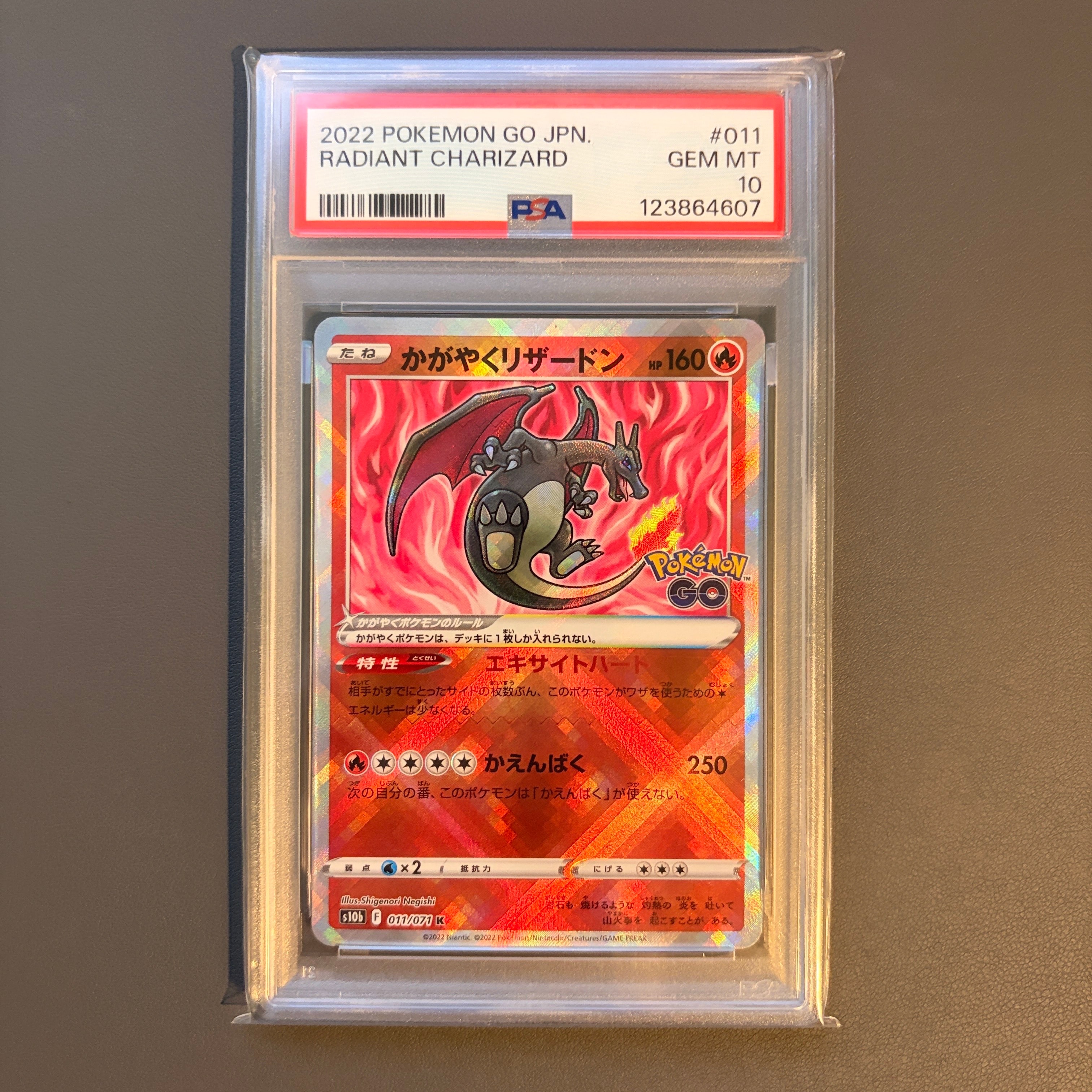 かがやくリザードン K[S10b 011/071](強化拡張パック「Pokemon GO」)