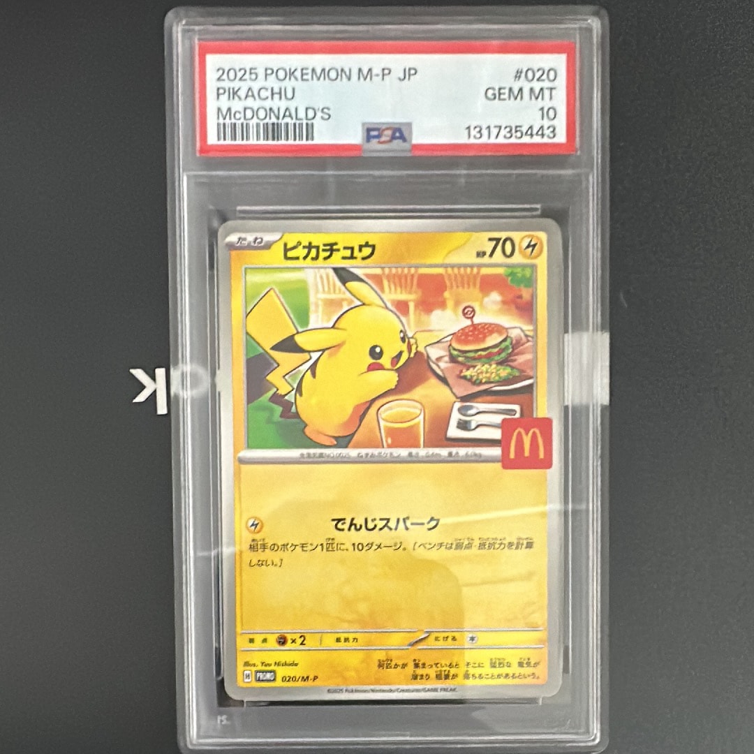ピカチュウ P [M-P 020](プロモカードパック「マクドナルド ハッピーセット2025」)