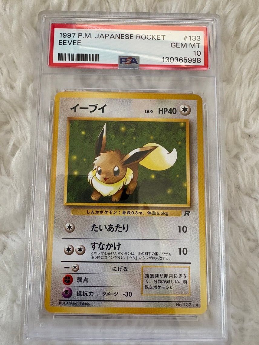 ARS10】 ポケモンカード イーブイ 旧裏 PSA10相当 ARS10】 ポケモン ARS10】 ポケモンカード イーブイ 旧裏 PSA10相当 ARS10】 ポケモン