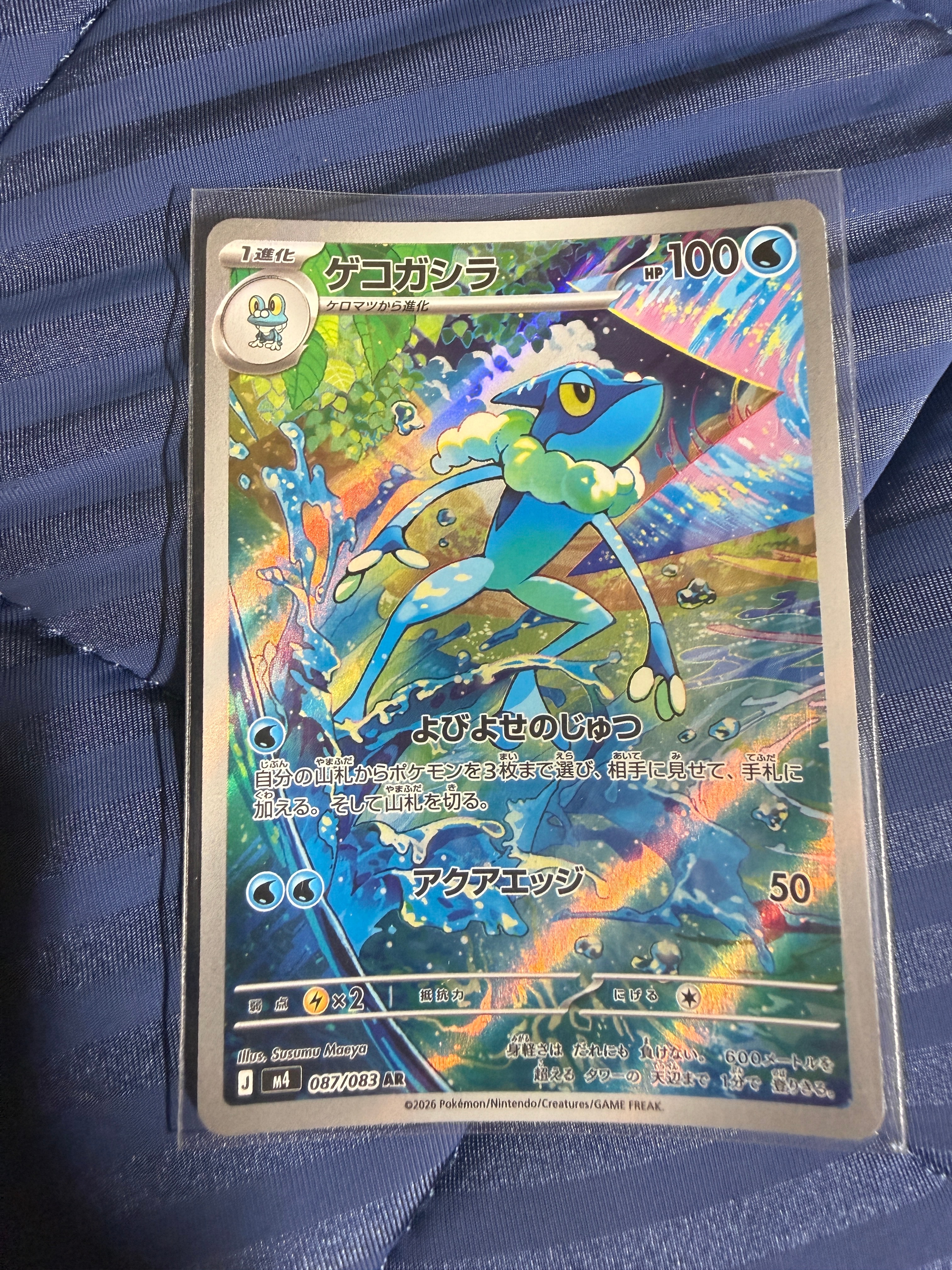 メガヤミラミ&バンギラスGX SR: SA[SM11 102/094](拡張パック