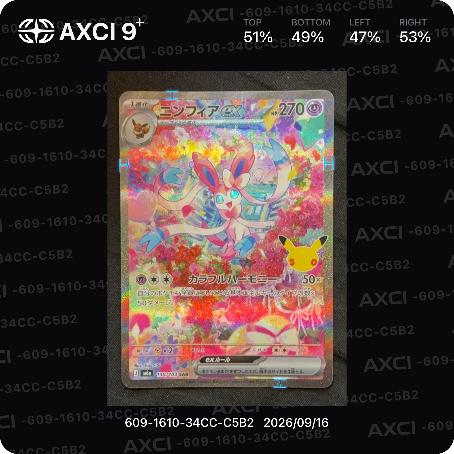ニンフィアex SAR [M6a 130/103](拡張パック「30th CELEBRATION」)