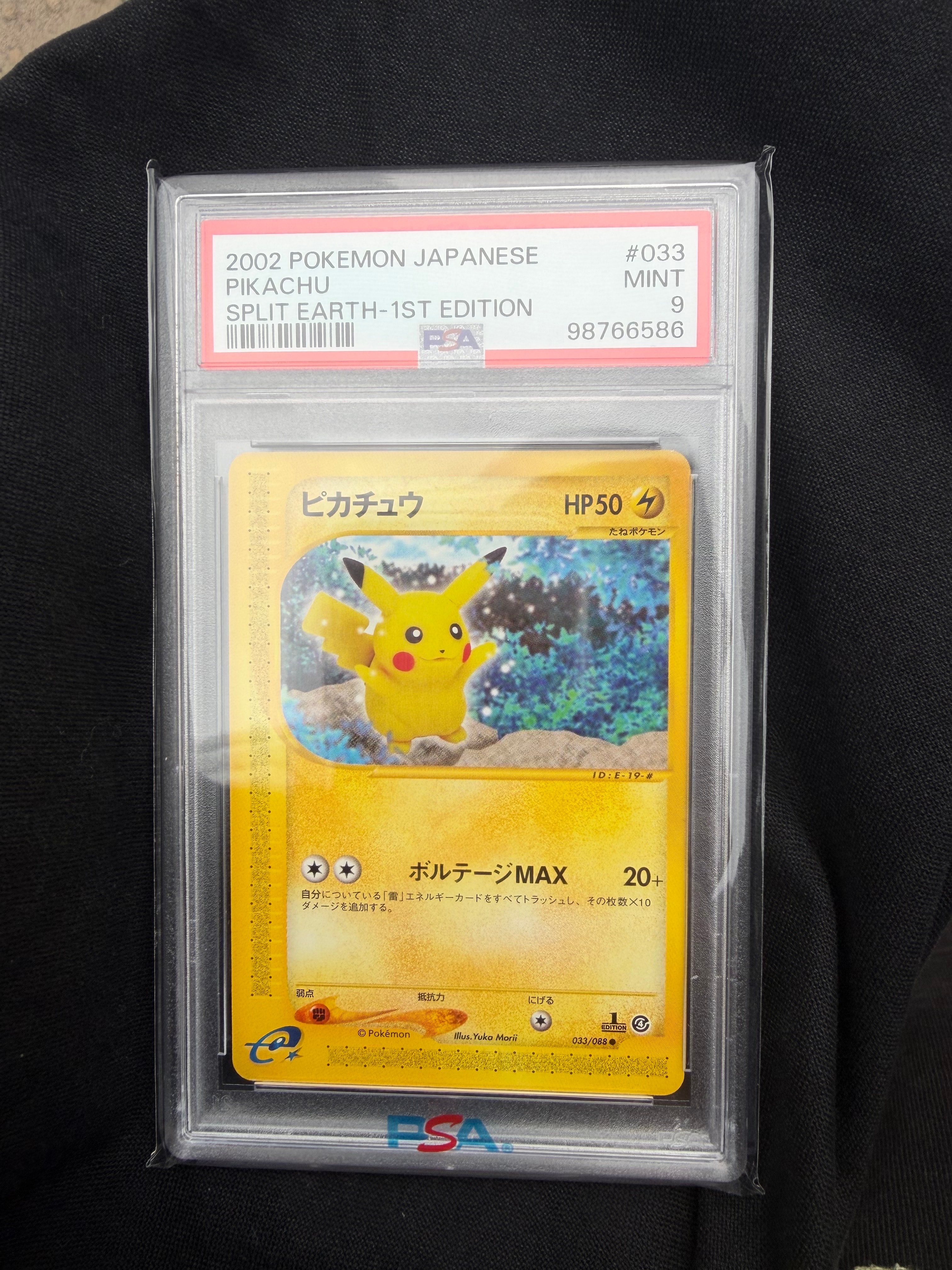 ピカチュウ ● :1ED [e4 033/088](拡張パック第4弾「裂けた大地」)