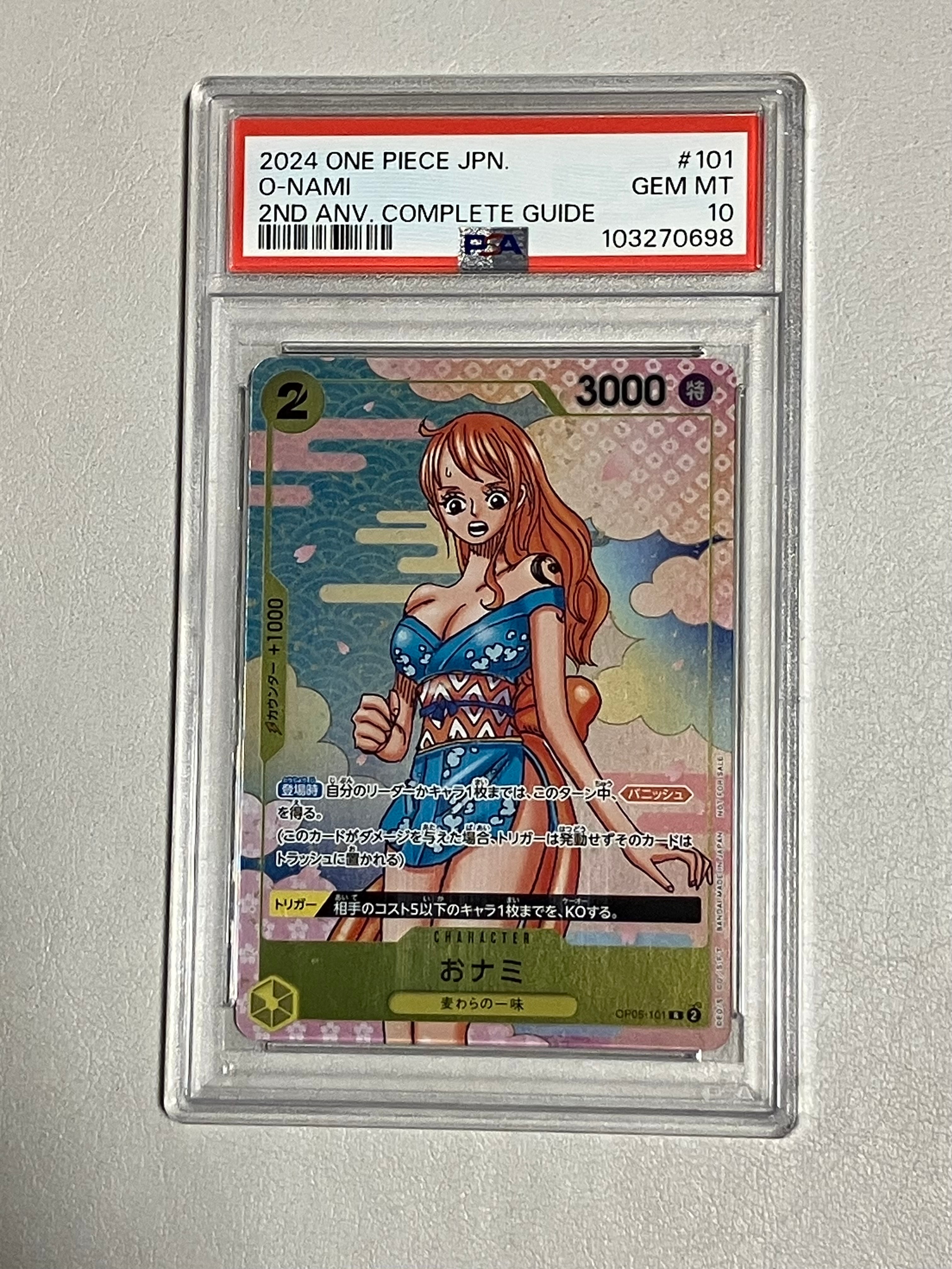 おナミ R [OP06-101](プロモーションカード「ONE PIECE CARD GAME 2nd ANNIVERSARY COMPLETE GUIDE」)