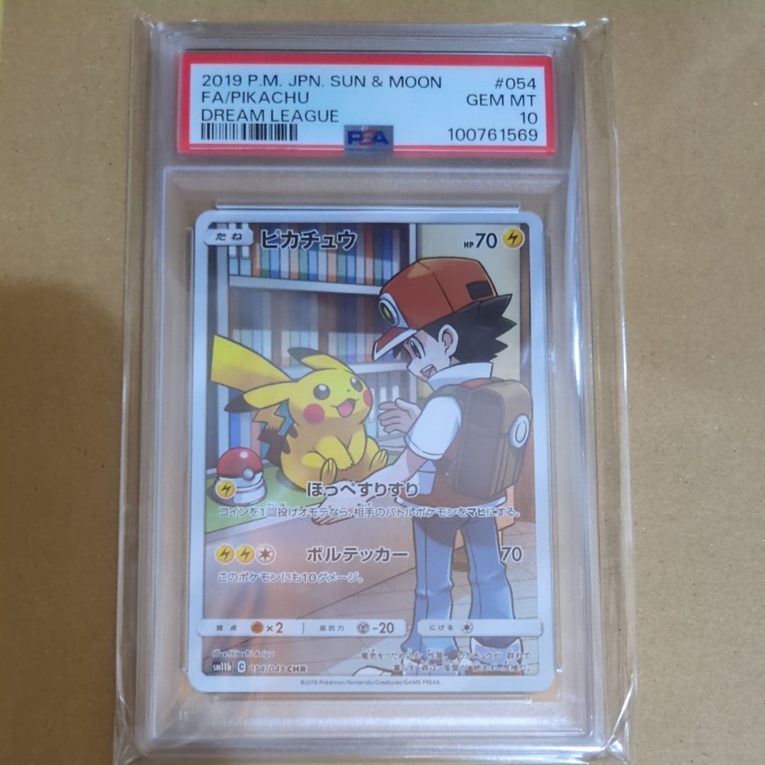 ピカチュウ CHR[sm11b 054/049](強化拡張パック「ドリームリーグ」)
