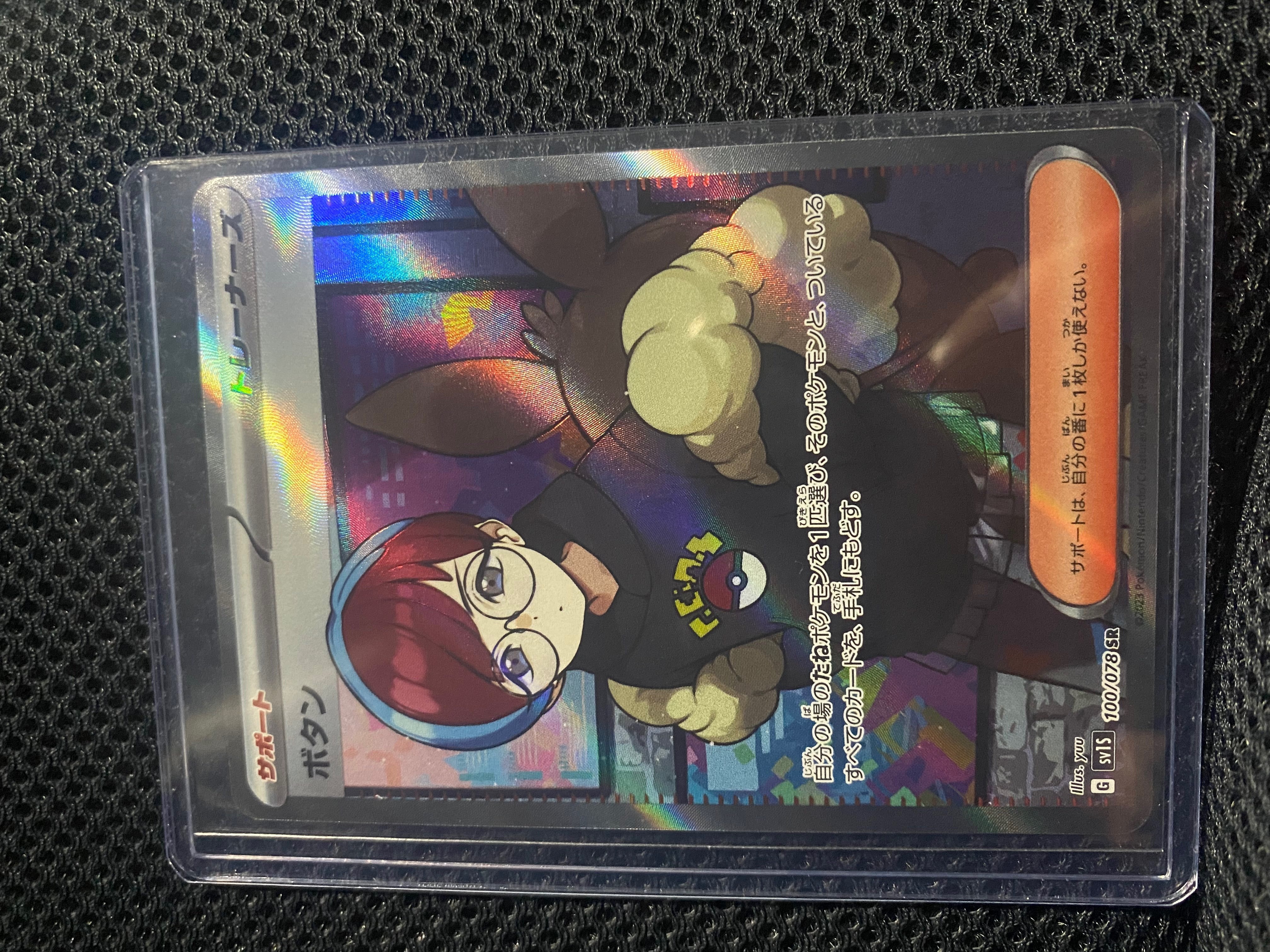 ボタン SR[SV1S 100/078](スカーレット&バイオレット 拡張パック「スカーレットex」)