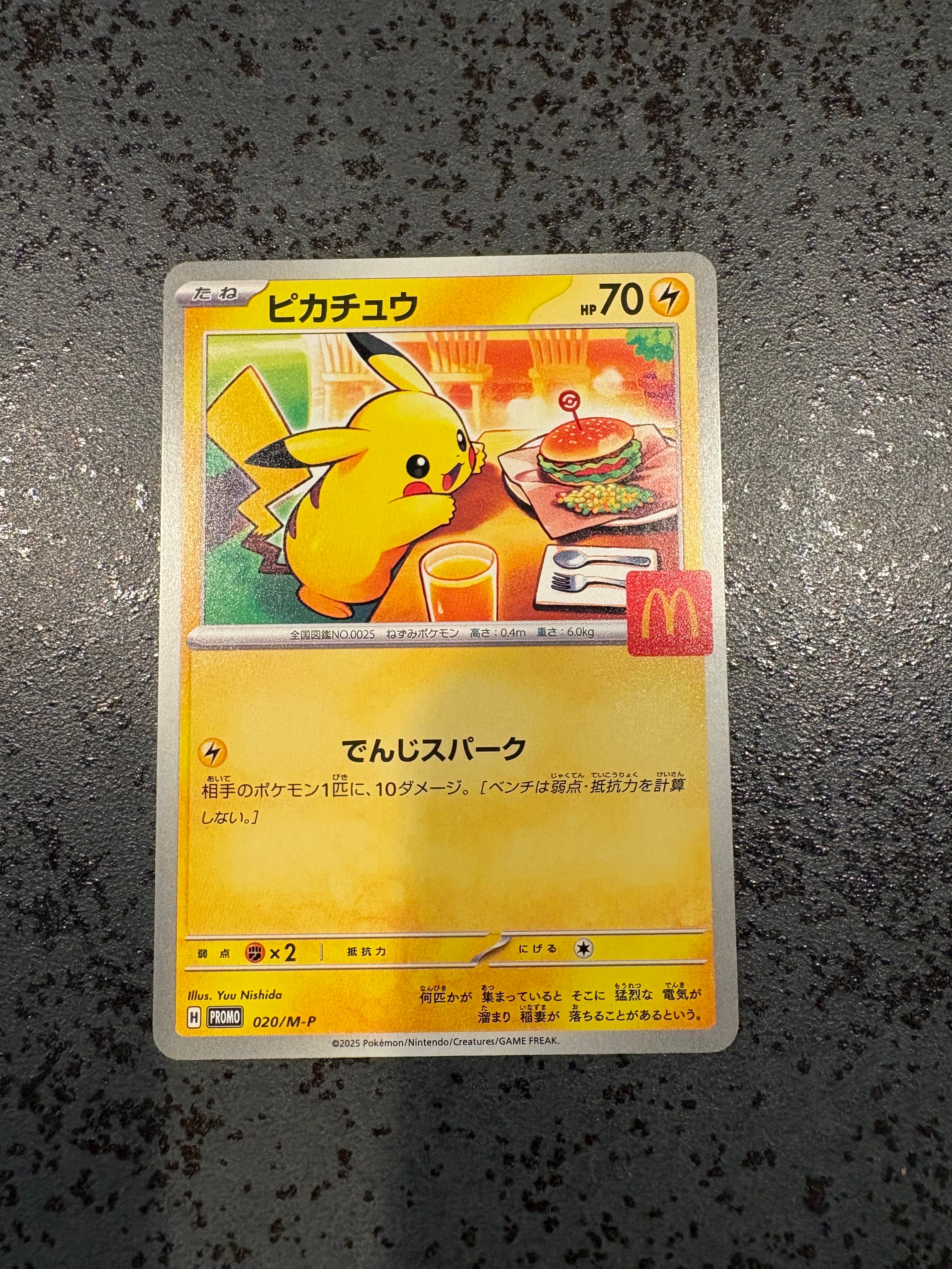 PSA10】ピカチュウ P [M-P 020](プロモカードパック「マクドナルド