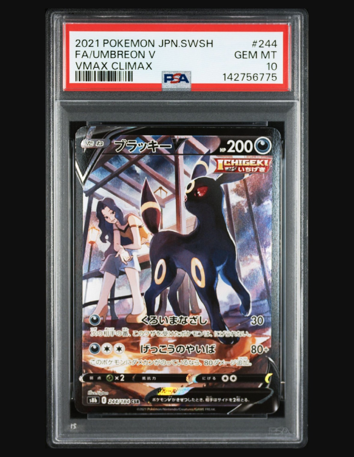 チルット C :1ED [CP3 028/032](コンセプトパック「ポケキュン