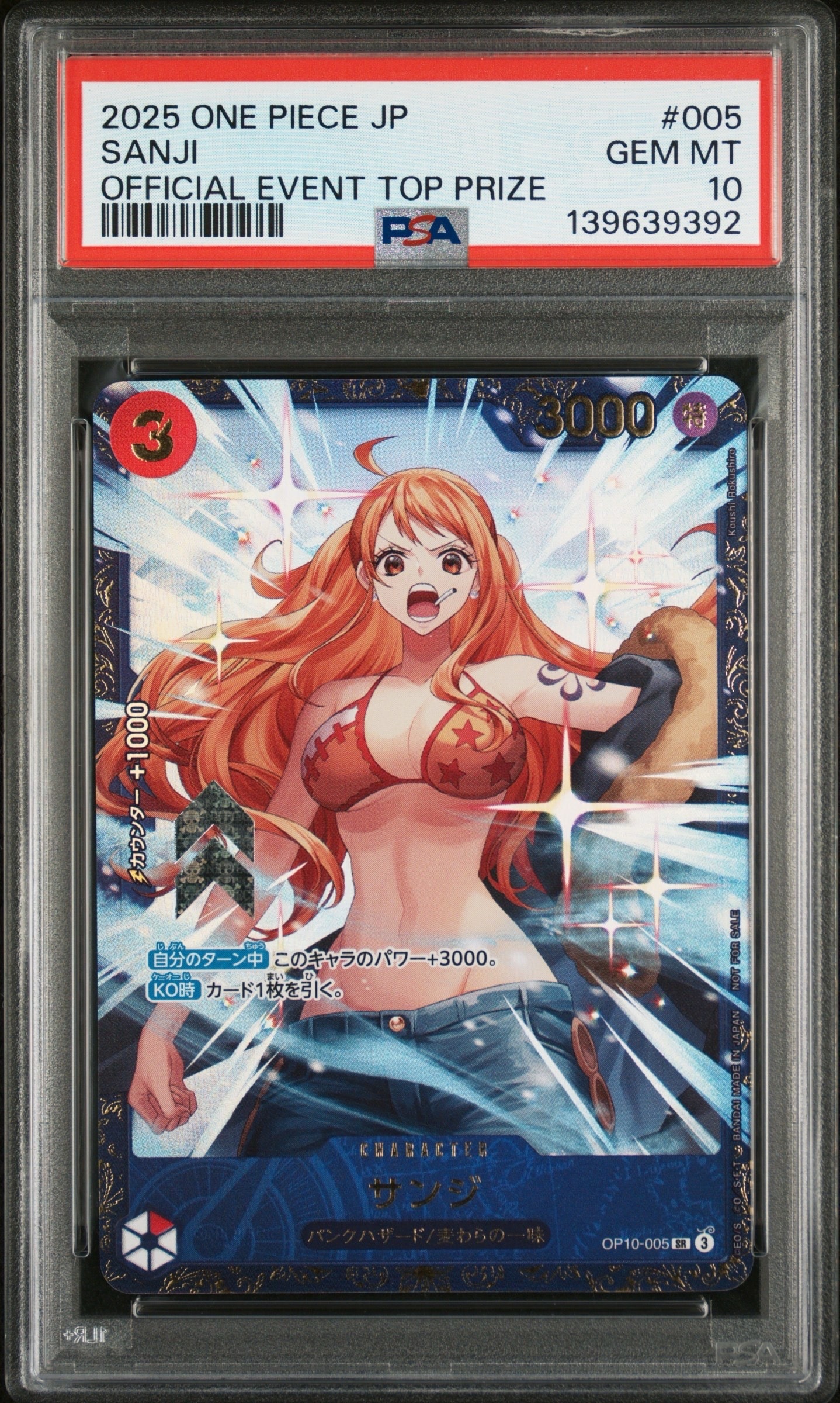 サンジ SR :優勝記念品 [OP10-005](プロモーションカード「フラッグシップバトル」)