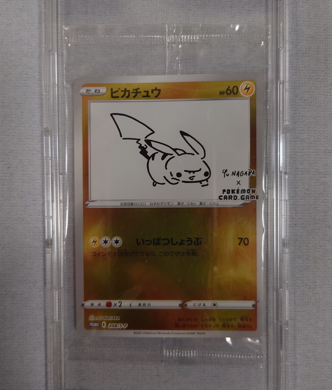 ピカチュウ:プロモ [S-P 208](「YU NAGABA×ポケモンカードゲーム」プロモーションカード「S-P」)