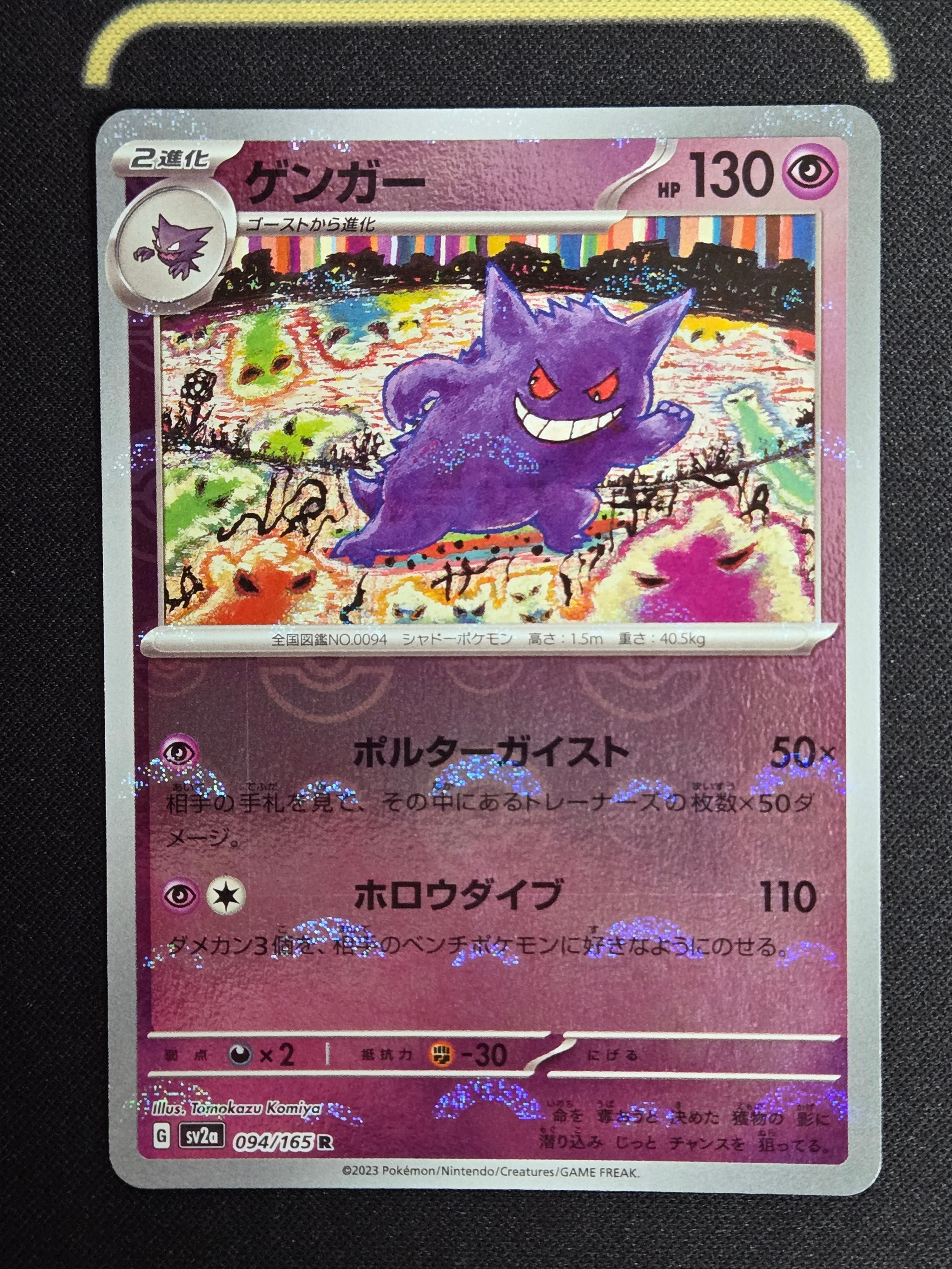 ポケモンカード セキエイこうげん プロモ セキエイこうげん: プロモ[L-P 070/L-P](プロモーションカード「L-P