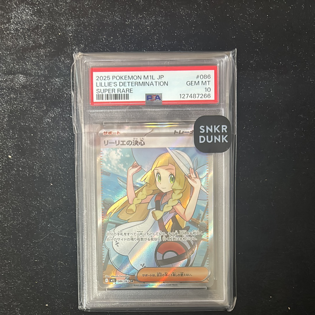 リーリエの決心 SR [M1L 086/063](拡張パック「メガブレイブ」)