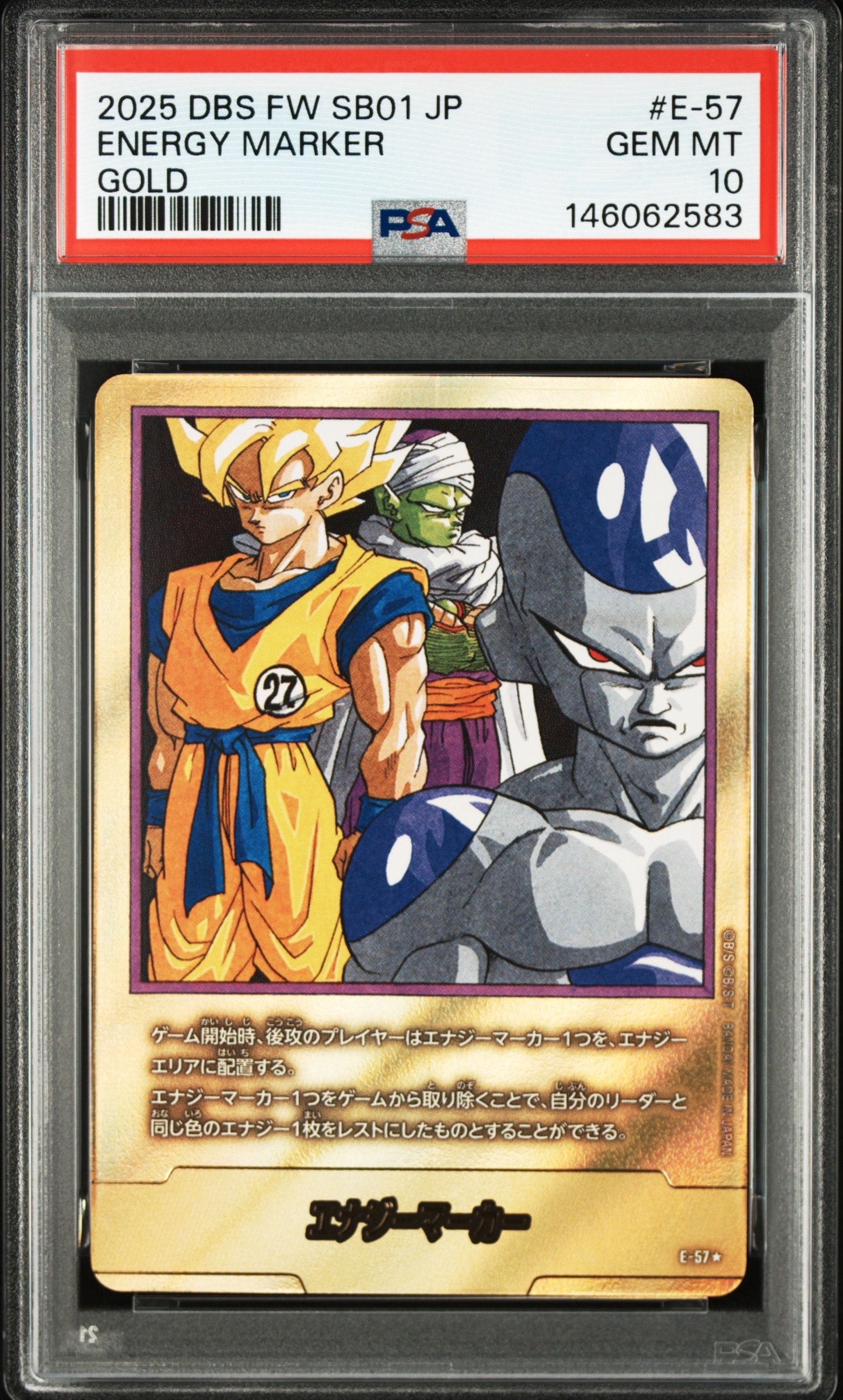 PSA10】ベジット SR☆ [FS09-16](フュージョンワールド「スタート