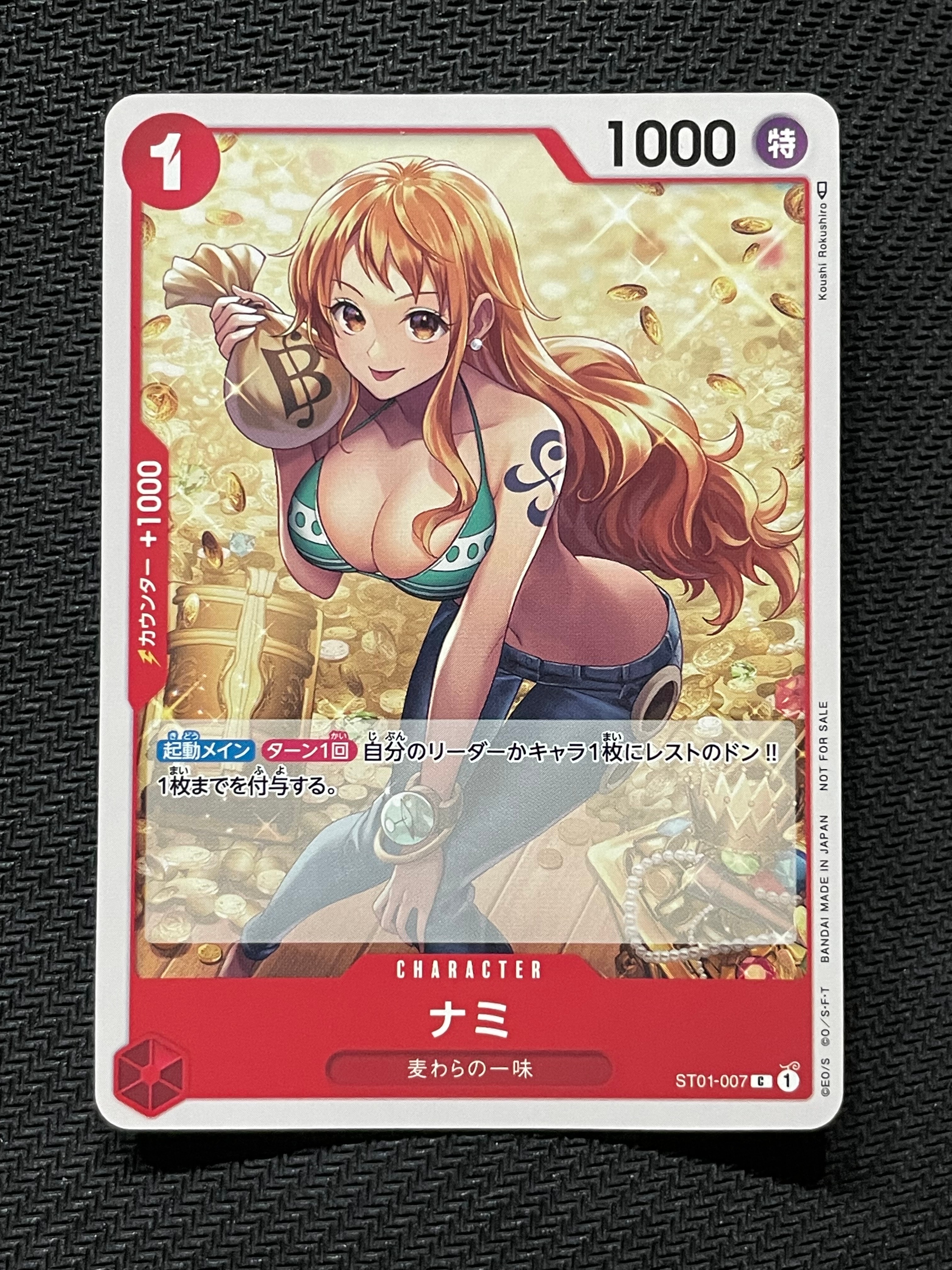 ナミ [ST01-007] (スタンダードバトルパックVol.2)通販・買取・相場