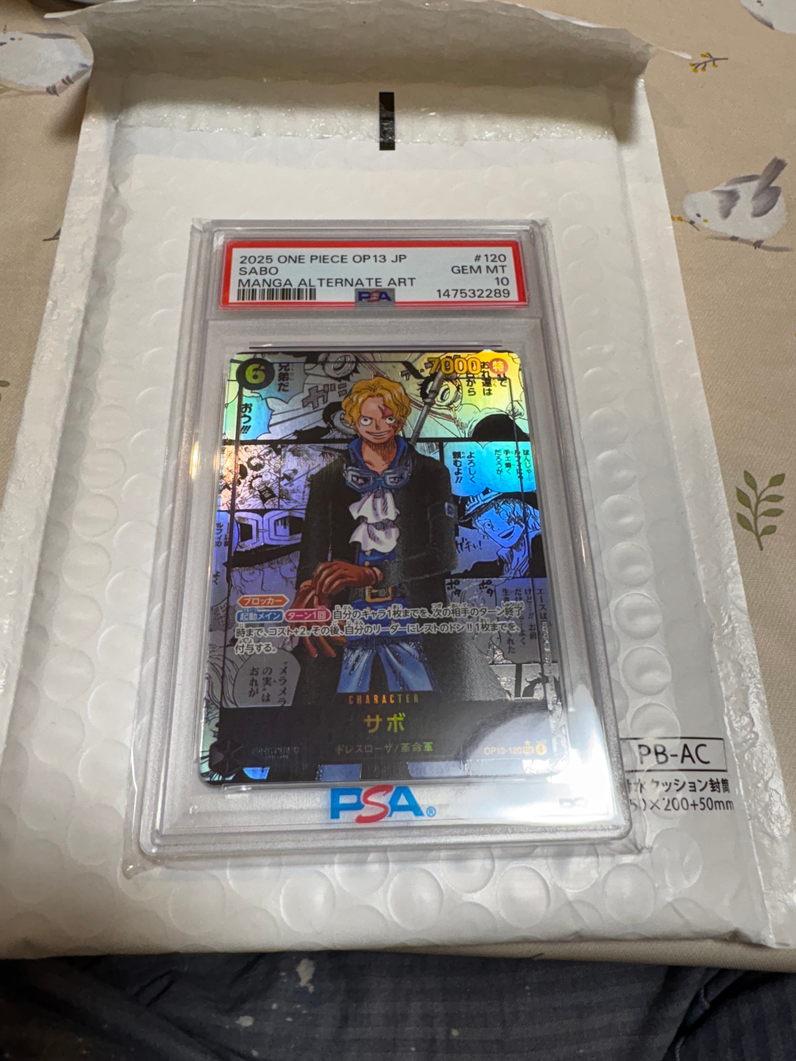 サボ SEC-SP (コミパラ) [OP13-120](ブースターパック「受け継がれる意志」)