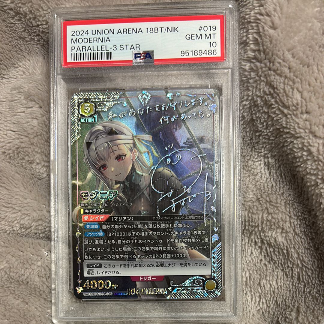 モダニア SR★★★ [UA18BT-NIK-1-019](ブースターパック「勝利の女神：NIKKE)」