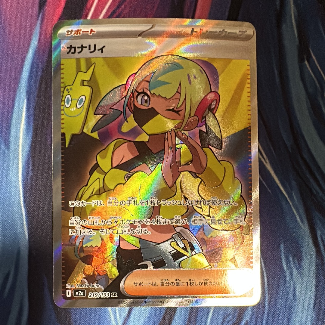 カナリィ SR [M2a 219/193](ハイクラスパック「MEGAドリームex」)