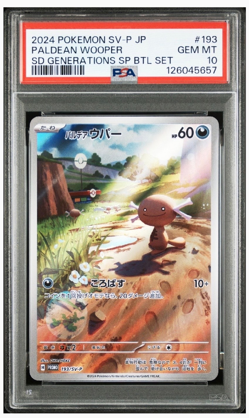 パルデアウパー P [SV-P 193](スタートデッキ Generations「スペシャルバトルセット」)