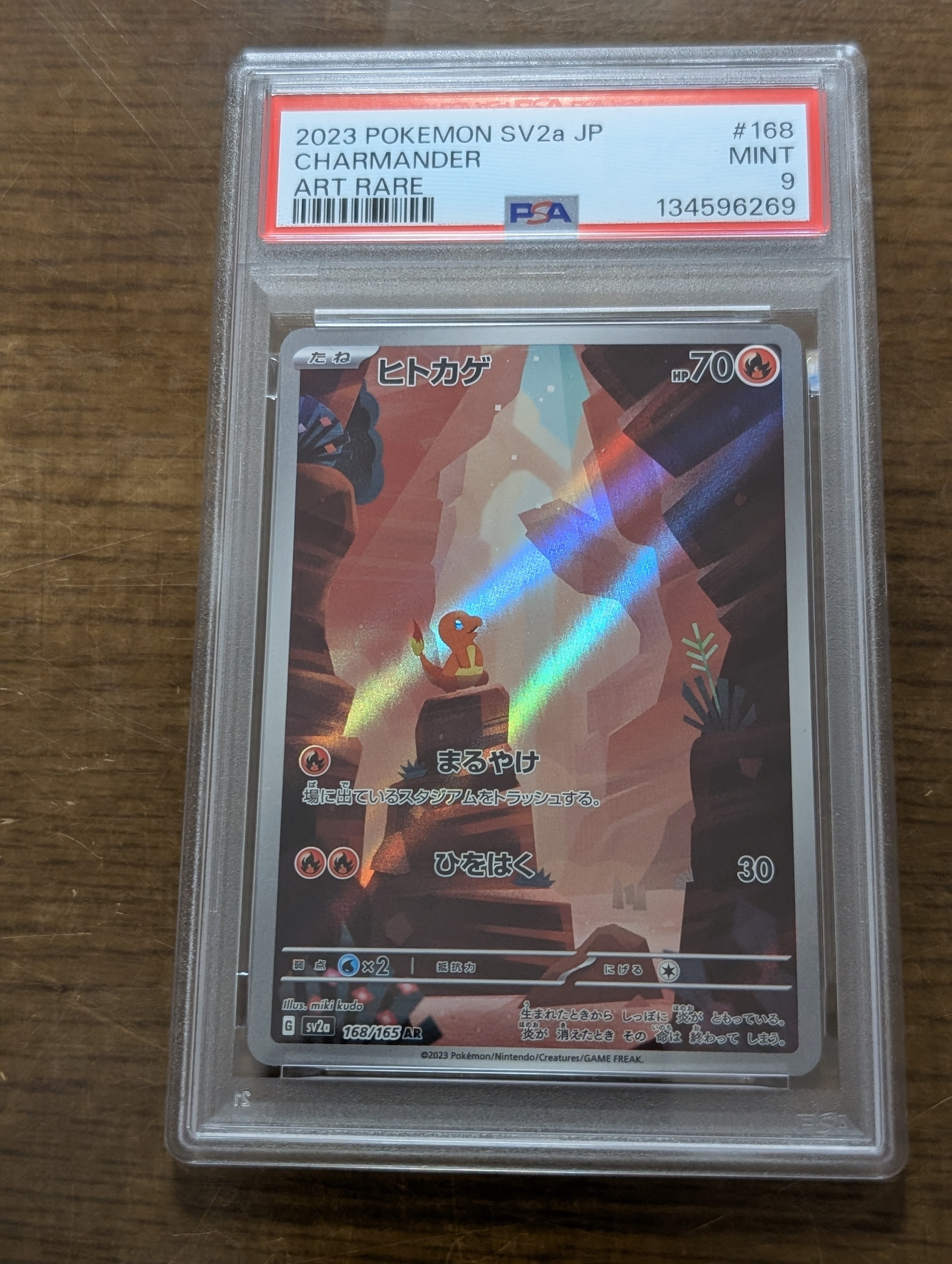 ヒトカゲ AR[SV2a 168/165](強化拡張パック「ポケモンカード151」)