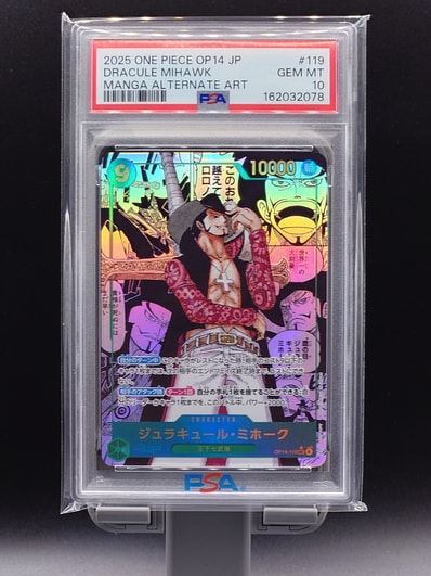 PSA10】ジュラキュール・ミホーク SEC-SP (コミパラ) [OP14-119 PSA10】ジュラキュール・ミホーク SEC-SP (コミパラ) [OP14-119
