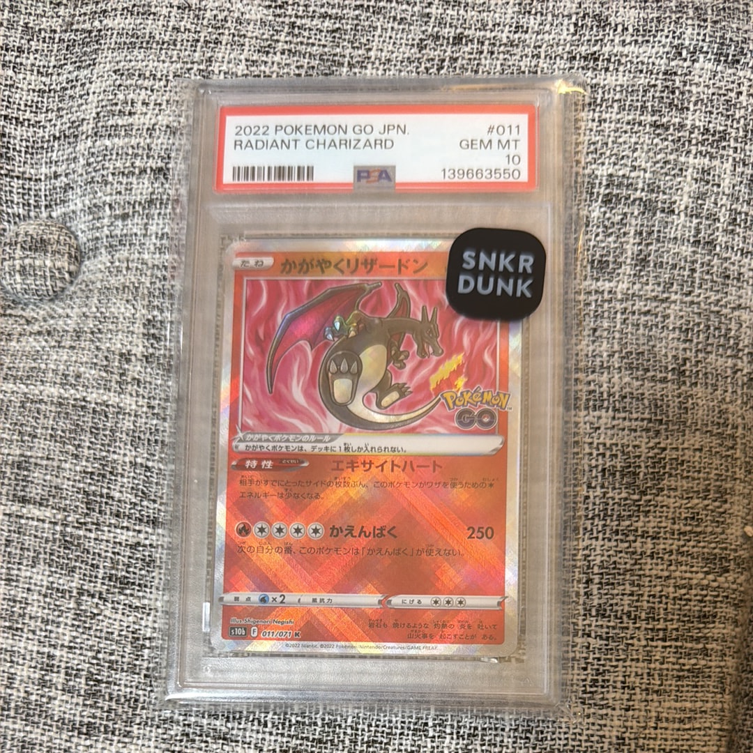かがやくリザードン K[S10b 011/071](強化拡張パック「Pokemon GO」)