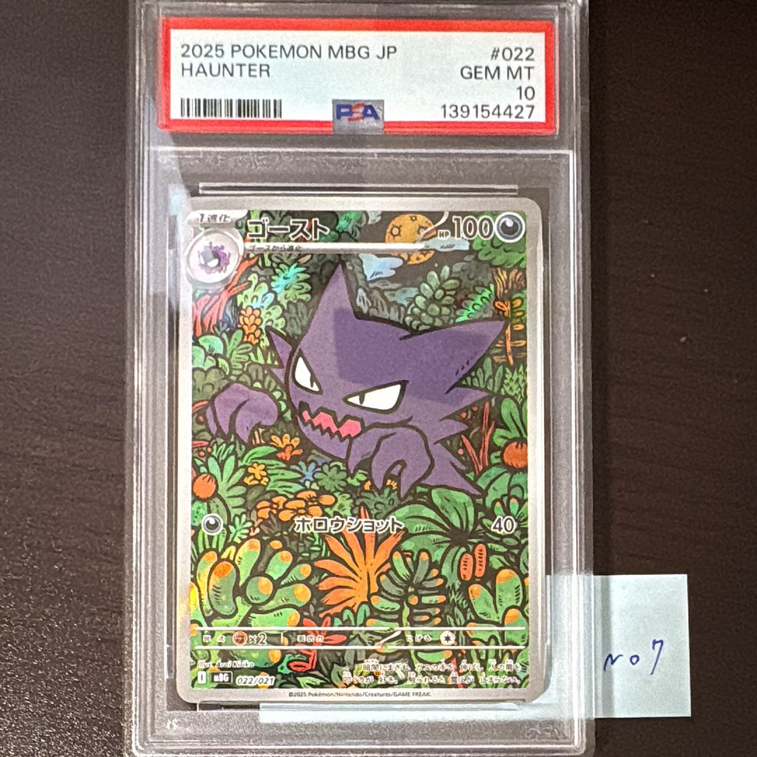 最高評価 ARS10+ ゴースト MBG 022 MEGA Haunter 76 - メルカリ