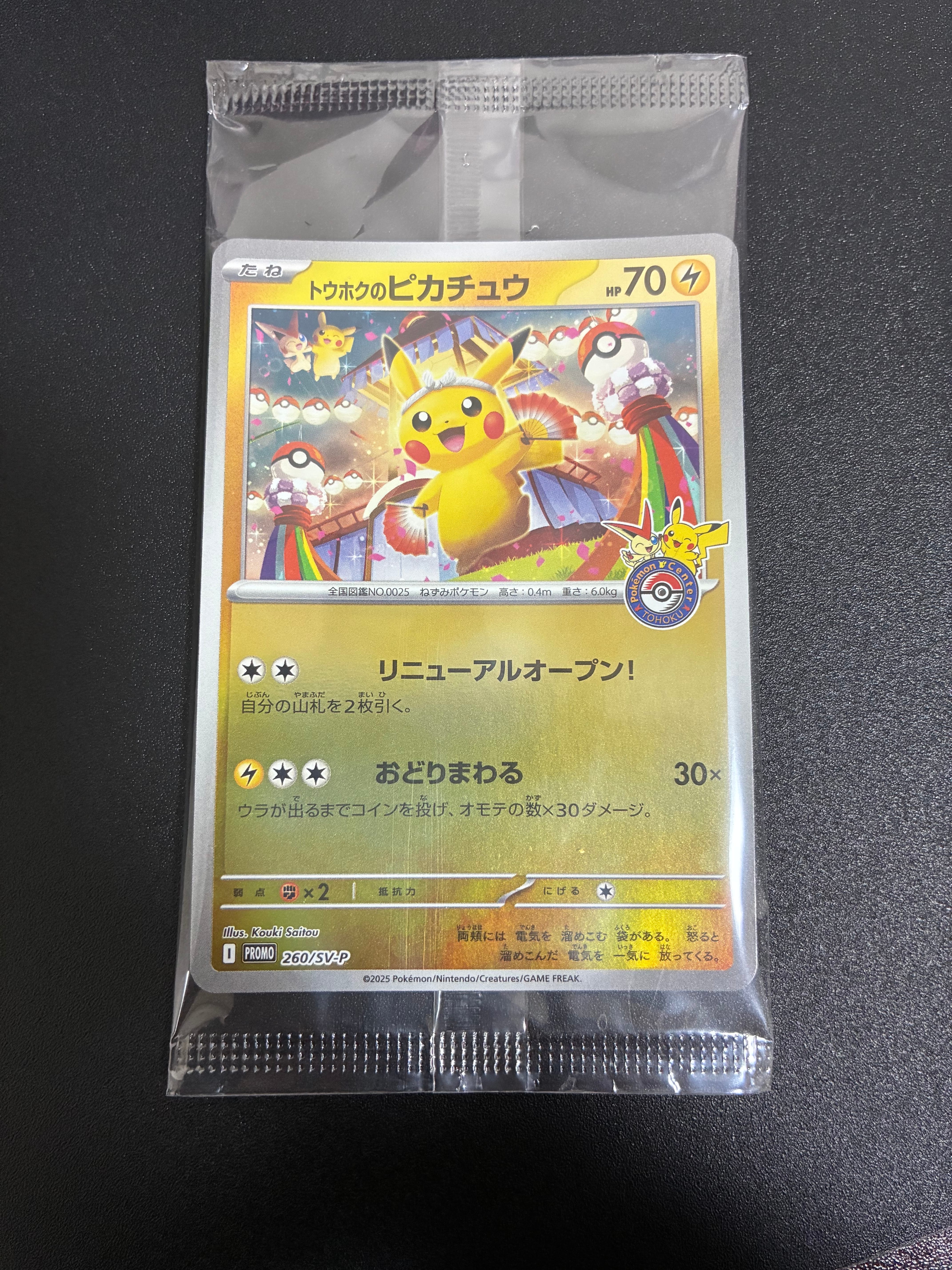 チルタリス UR BW6 コールドフレア 065/059 PSA1 20230822045347-0.webp