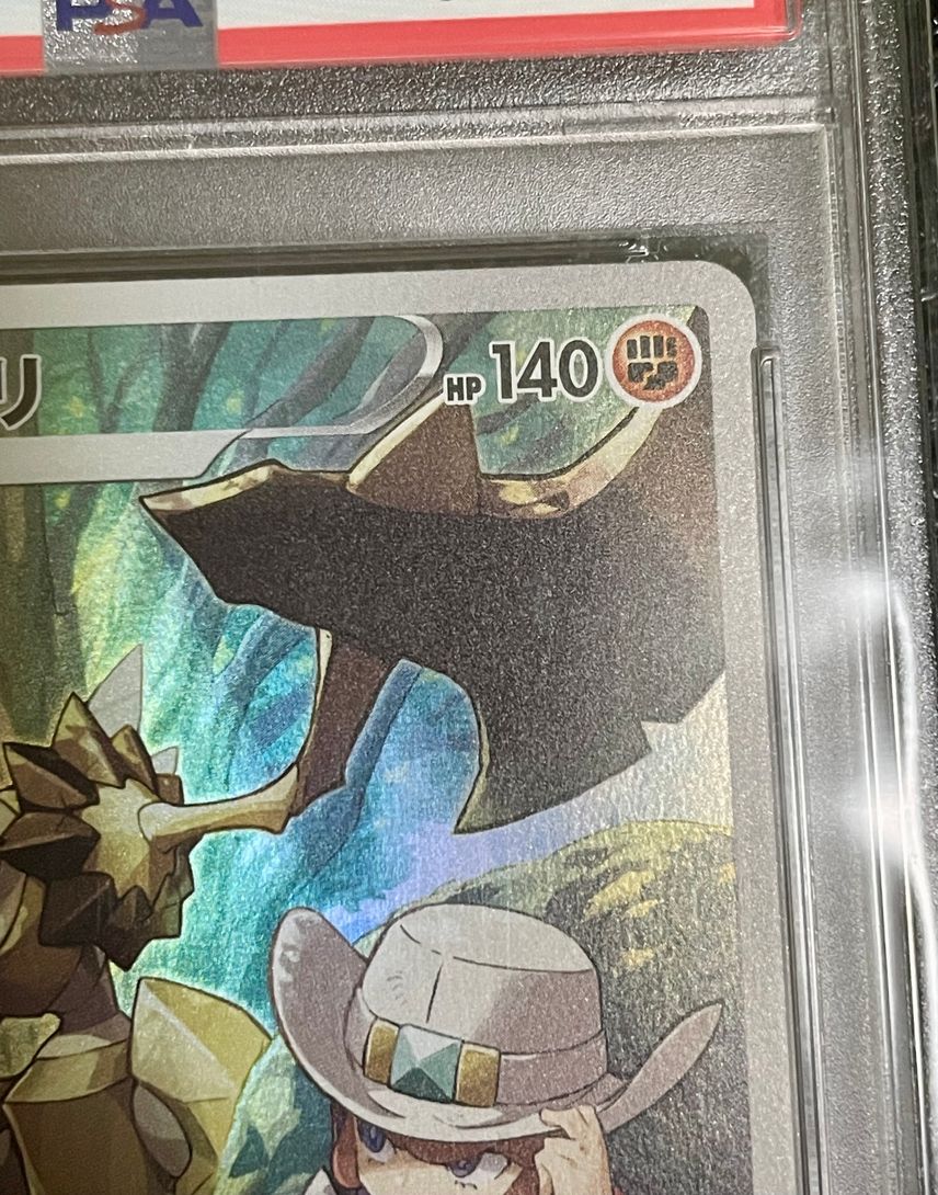 CARTE POKÉMON JAPONAISE / Japanese - Hachécateur / Kleavor 071/067 CHR S9a EUR 5,00 - FR - Foto 14