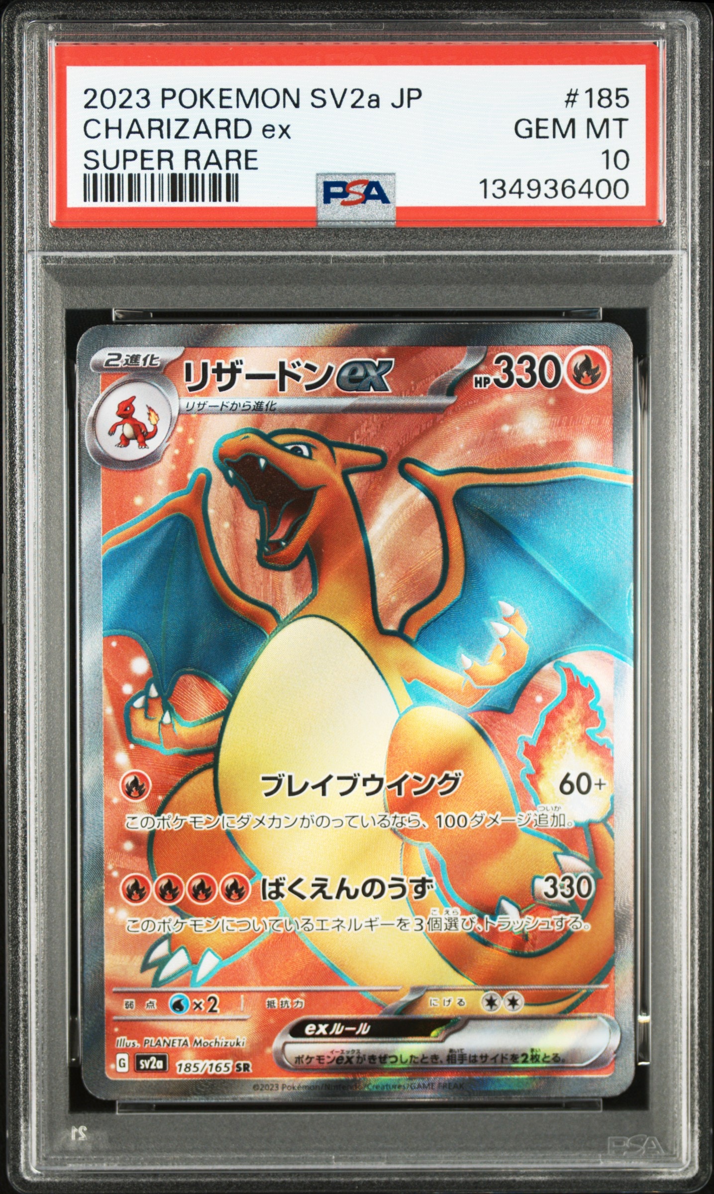 PSA10】カビゴン UR[S5a 093/070](強化拡張パック「双璧のファイター