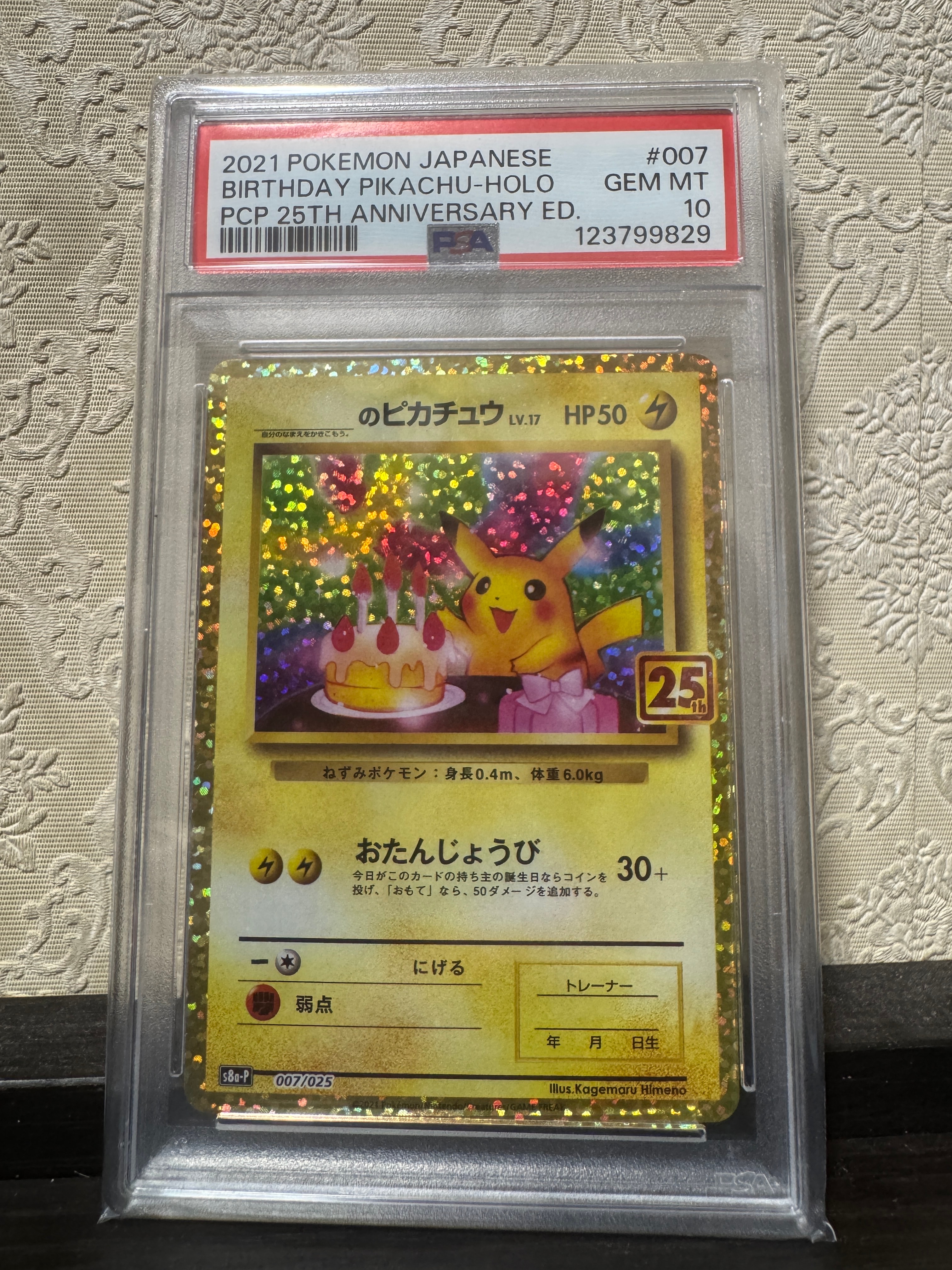 PSA10】リザードン: プロモ[S8a-P 001/025](プロモカードパック 25th