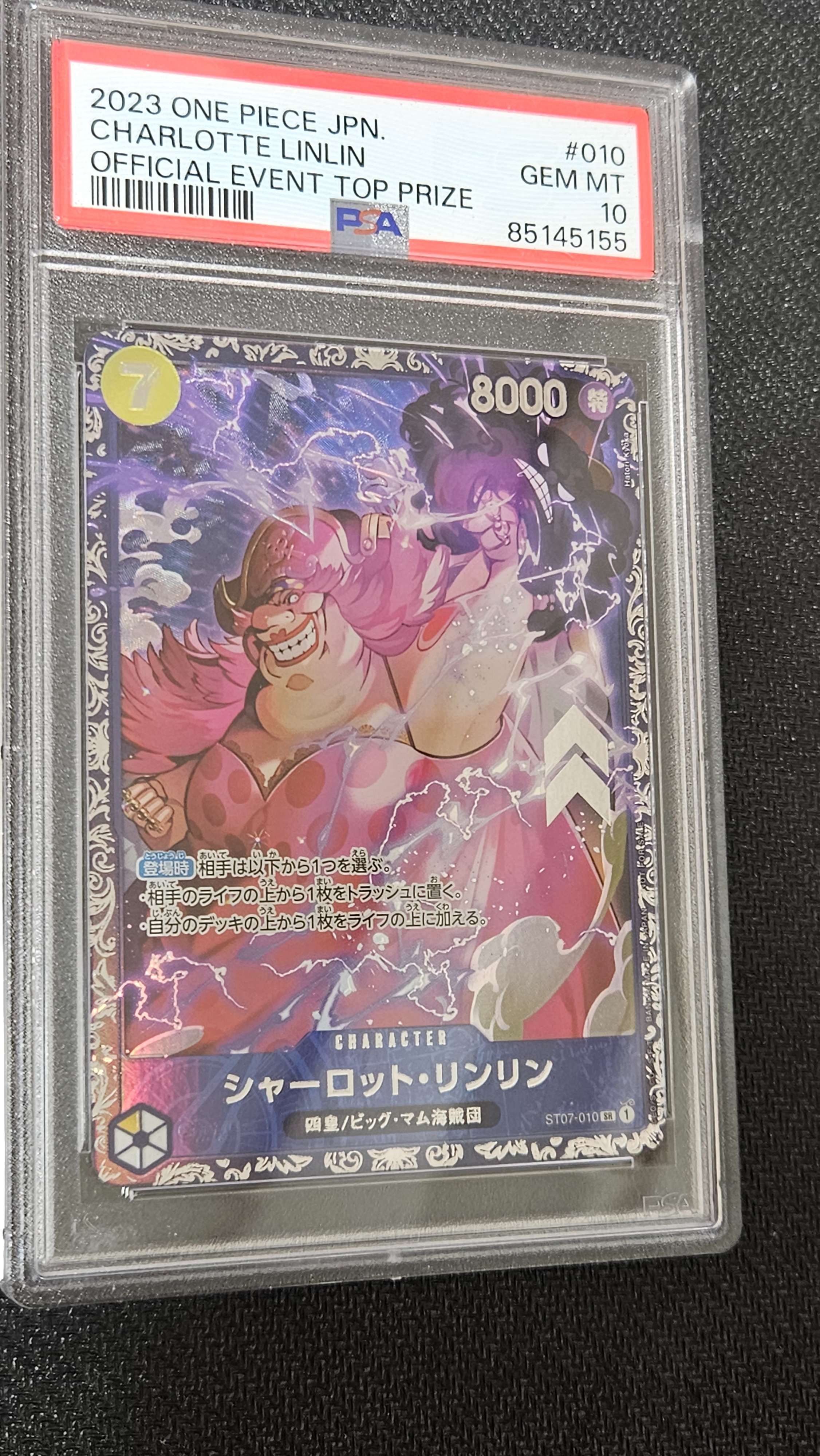 シャーロット・リンリン SR [ST07-010] (フラッグシップバトル 10月 ベスト8記念品)