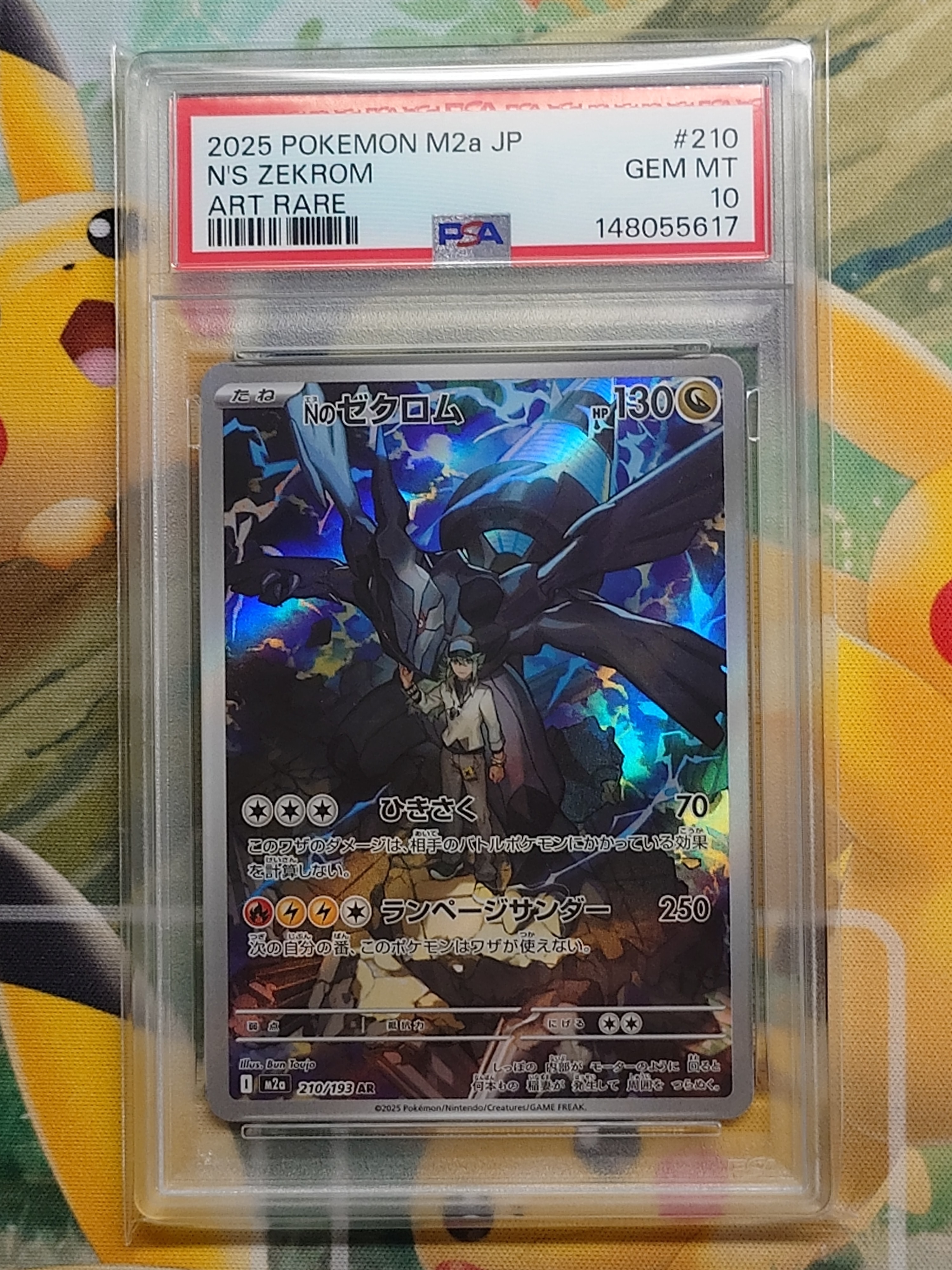 Nのゼクロム AR [M2a 210/193](ハイクラスパック「MEGAドリームex」)の