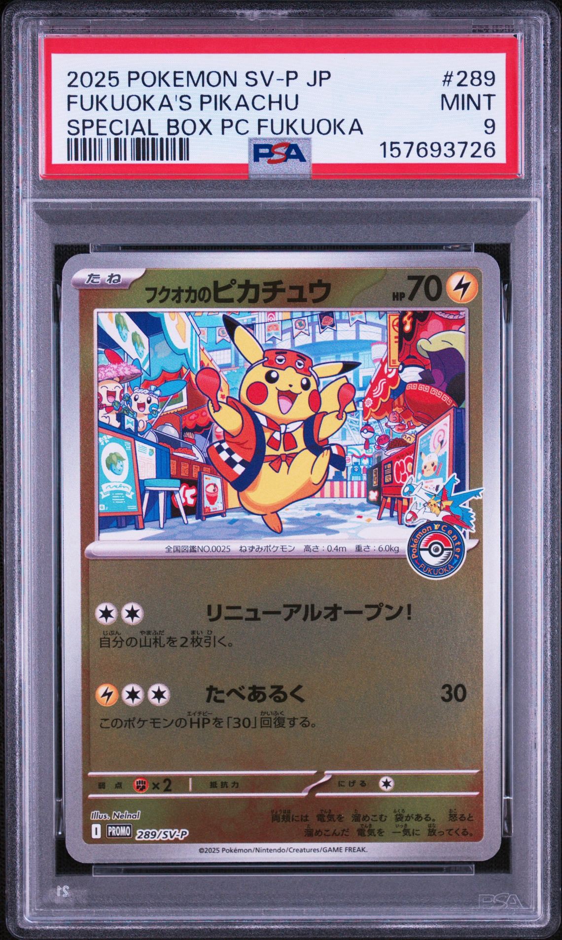 PSA10】フクオカのピカチュウ P [SV-P 289](スペシャルBOX「ポケモン