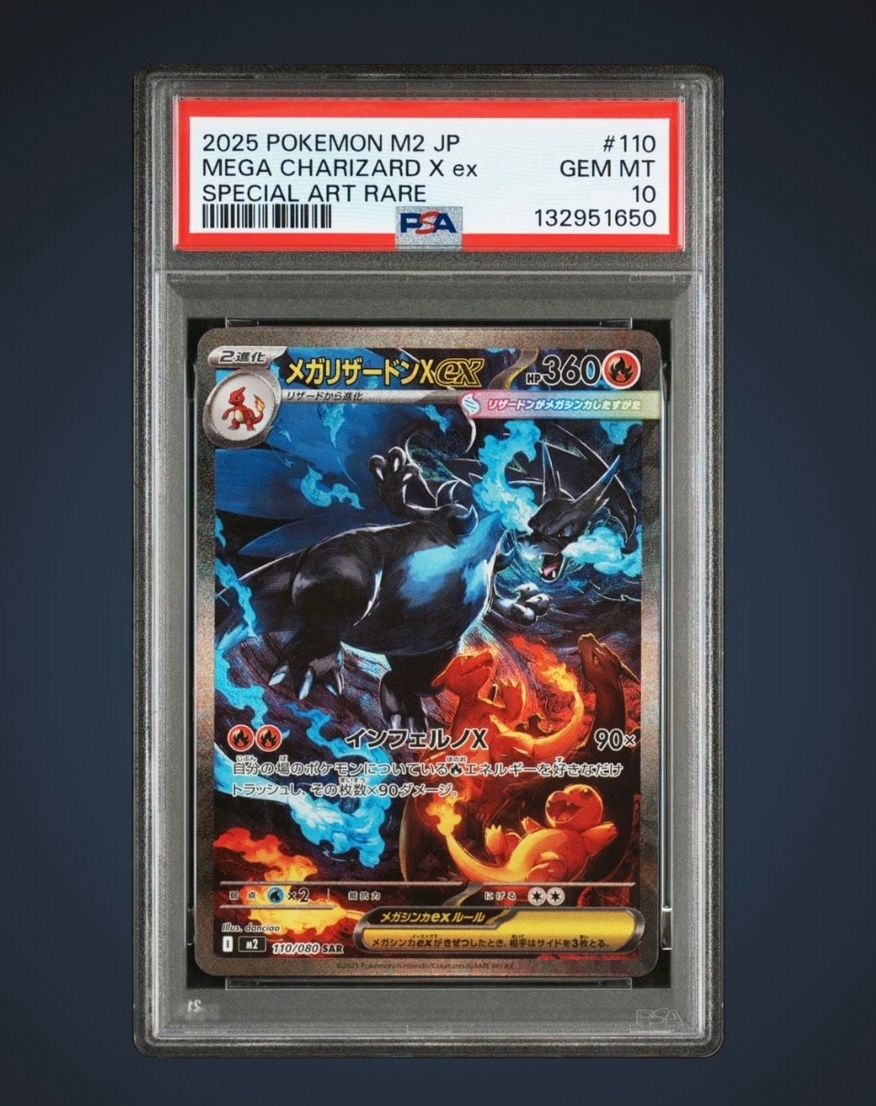 メガリザードンXex SAR [M2 110/080](拡張パック「インフェルノX」)