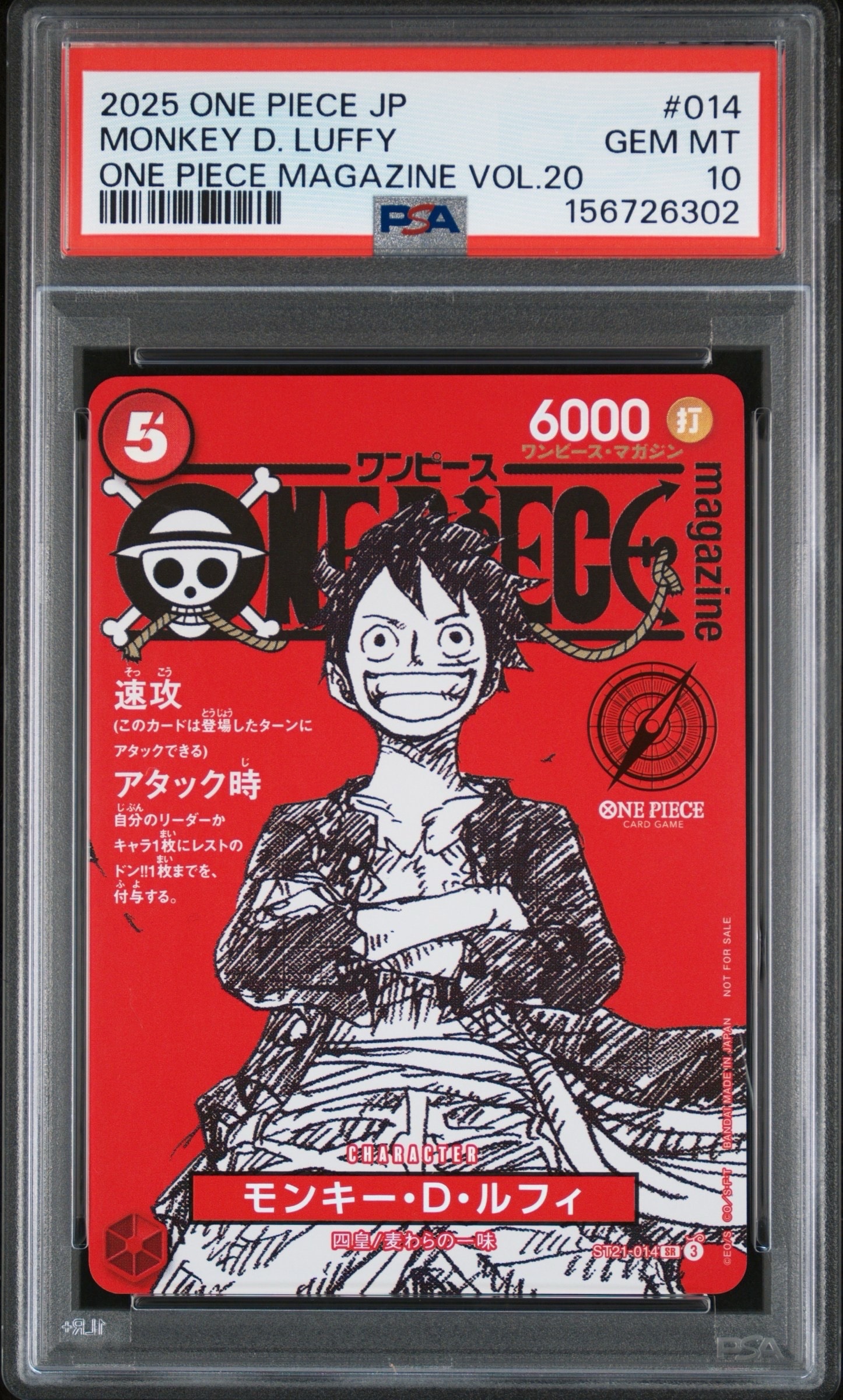 PSA9】モンキー・D・ルフィ SR [ST21-014](プロモーションカード