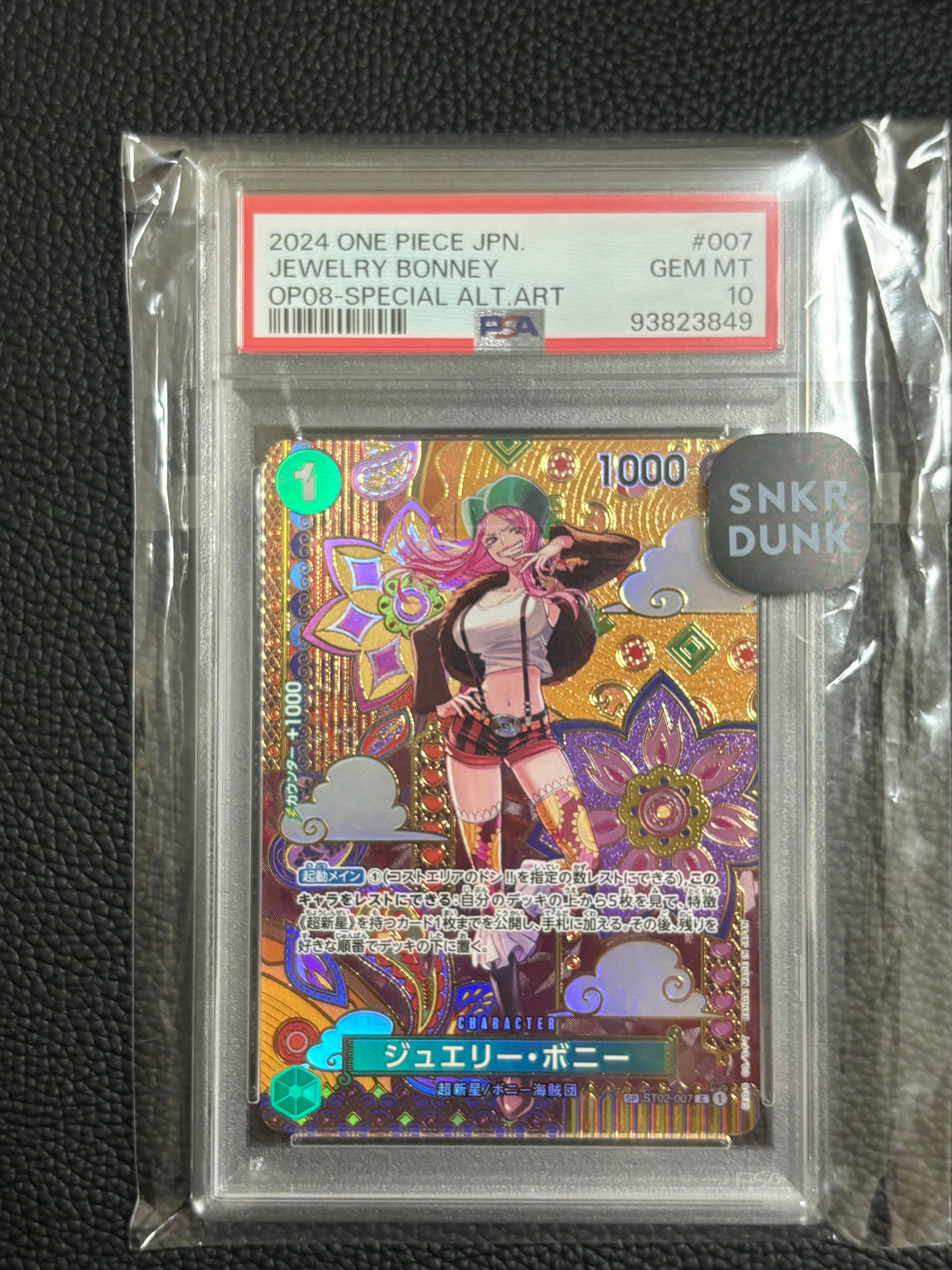 ジュエリー・ボニー C-SPC [ST02-007](ブースターパック「二つの伝説」)