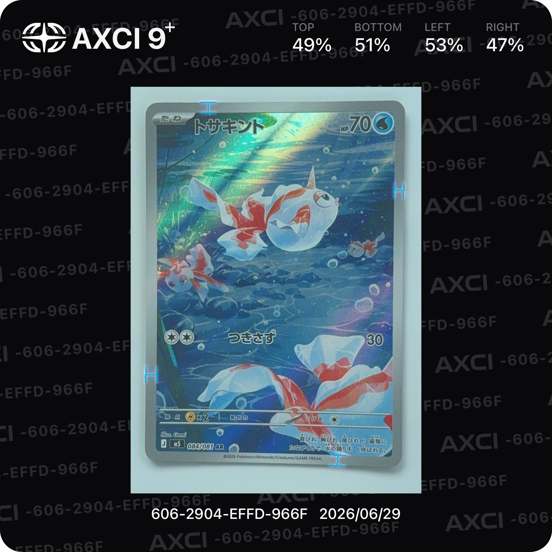 トサキント AR [M5 084/081](拡張パック「アビスアイ」)