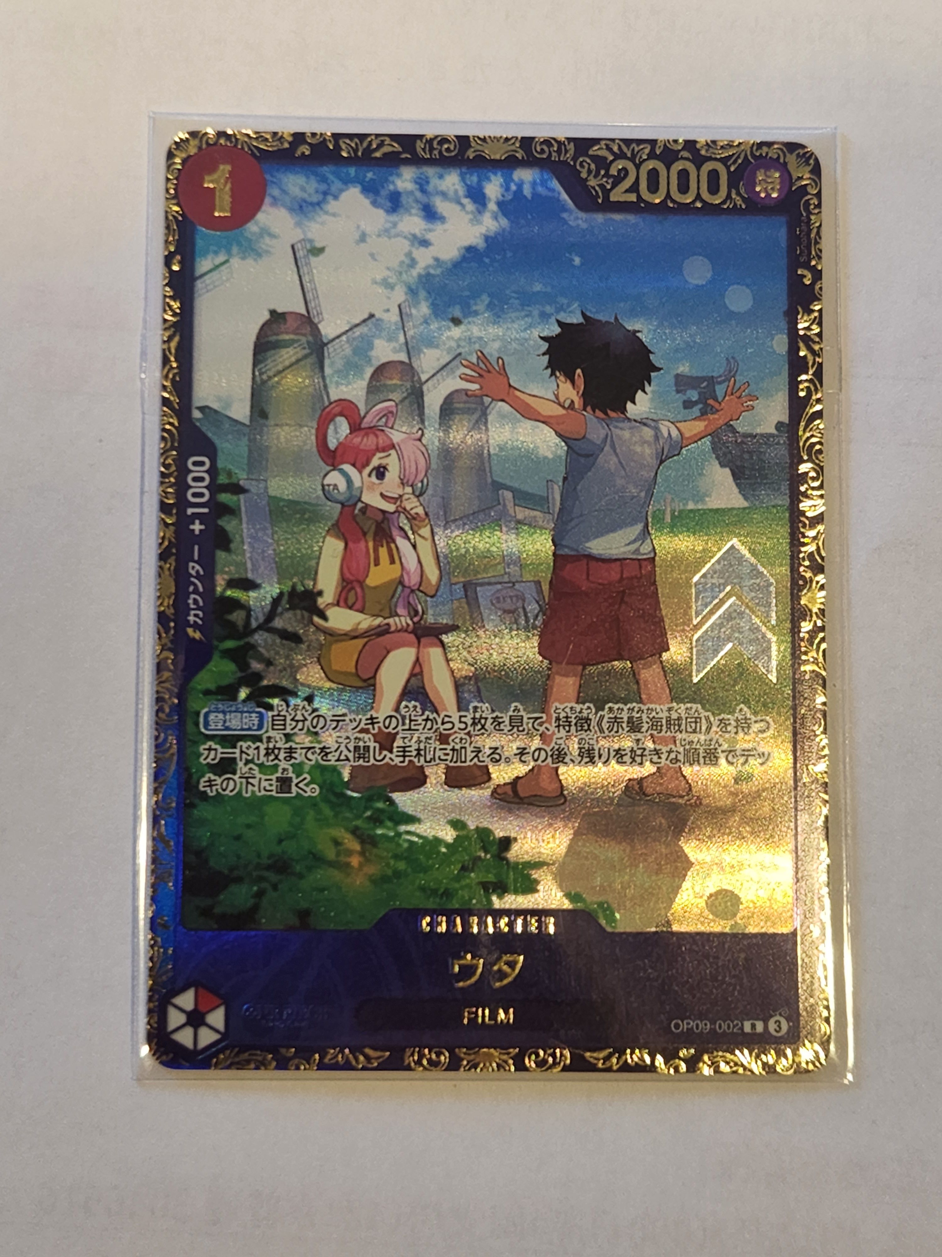 ウタ R [OP09-002](プロモーションカード「フラッグシップバトル 優勝記念品」)